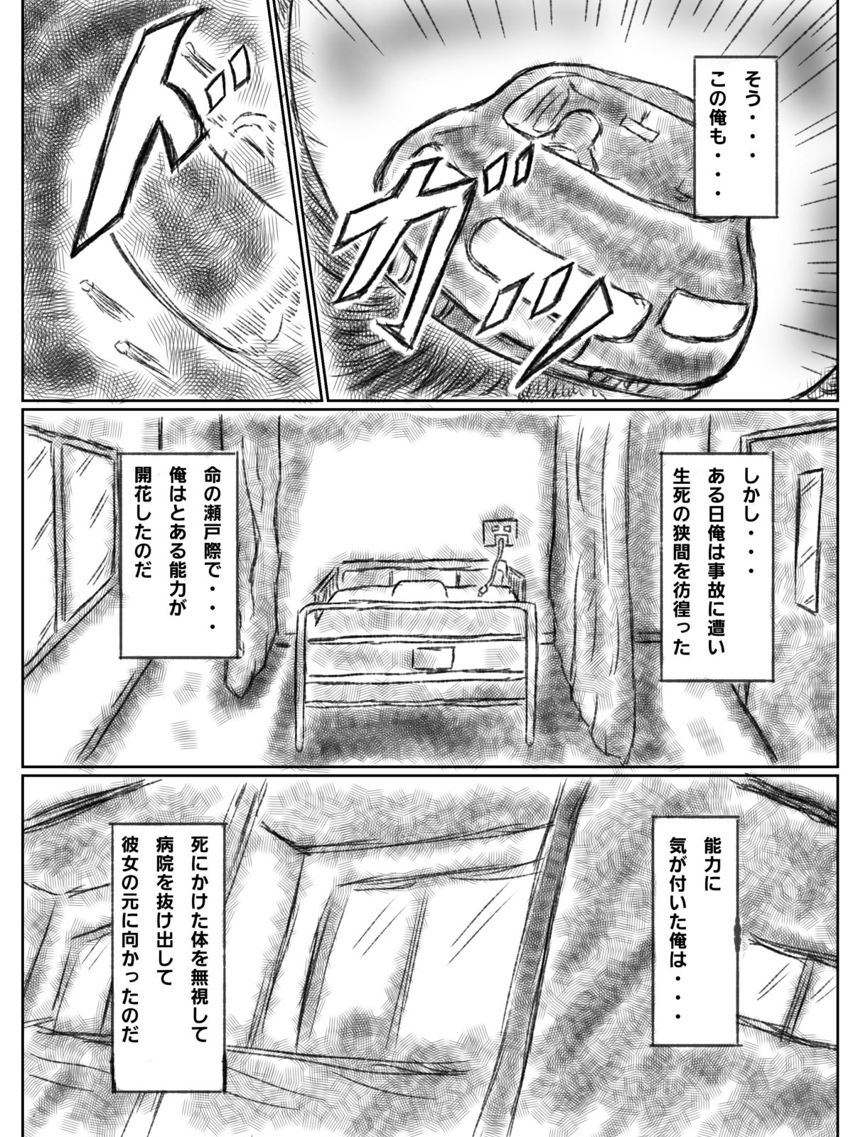 憑依された人妻〜淫〇マンション〜前編5