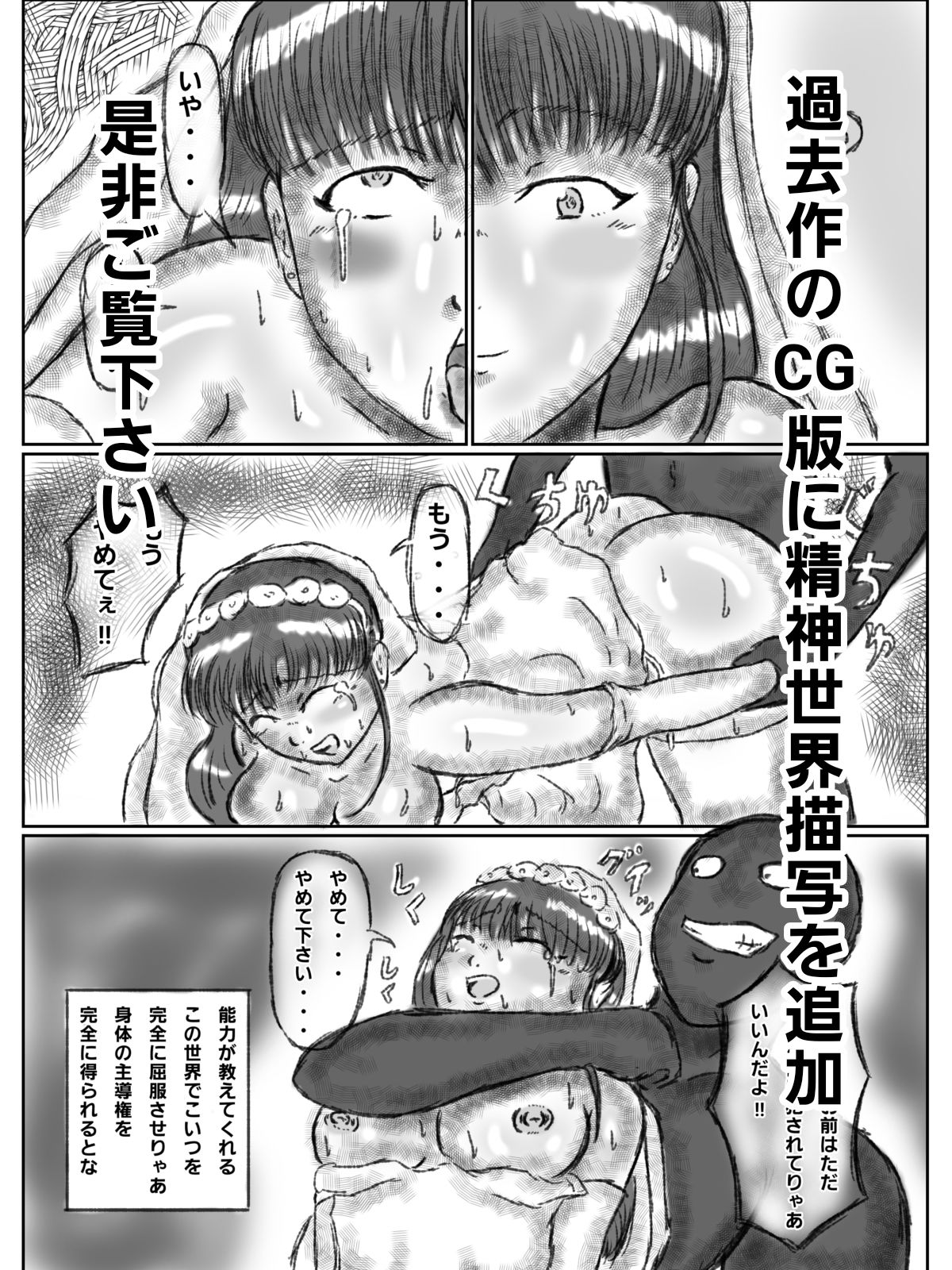憑依された人妻〜淫〇マンション〜前編10