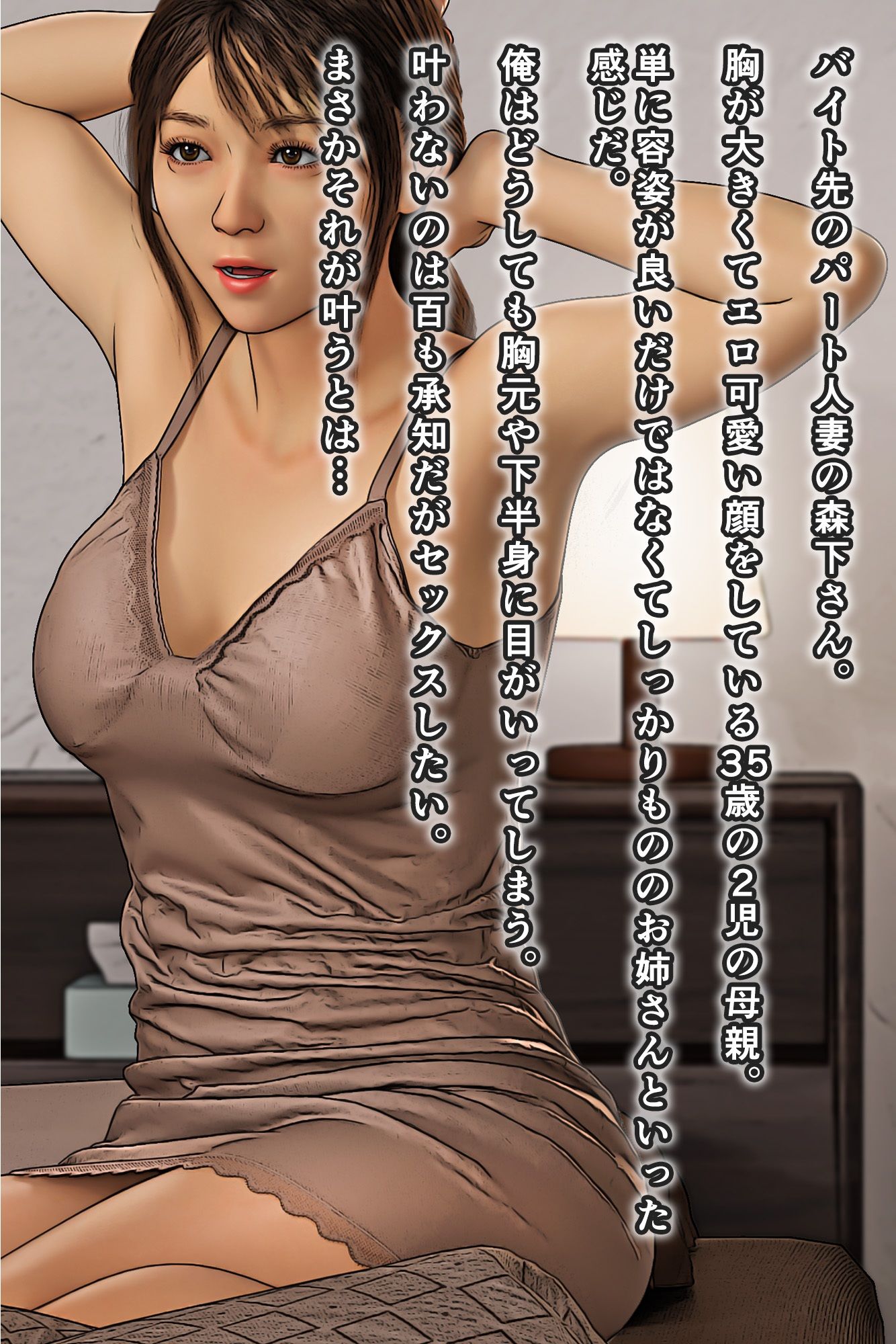 優しいパート人妻をヤっちまったオレ3img00