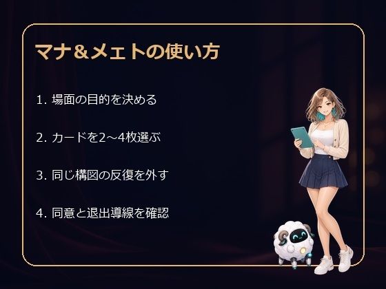 成人向け創作者用 大人の恋愛シーン 構図と視線カード50 画像2