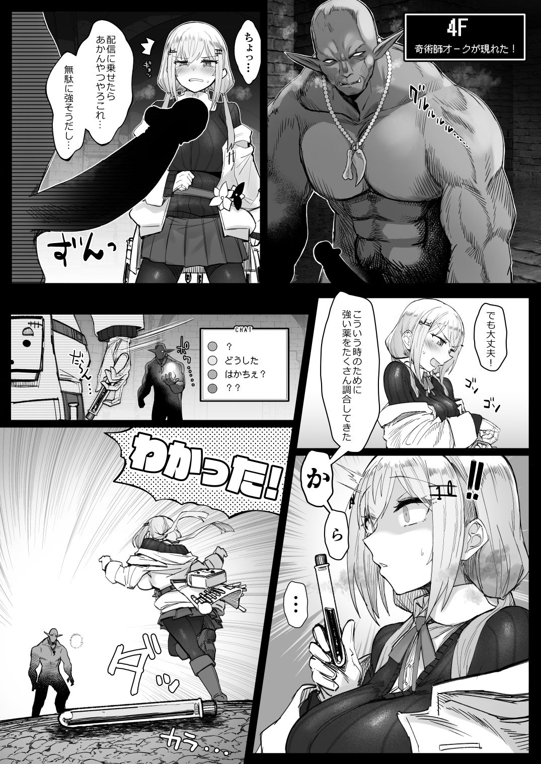 にじエロトラップダンジョン部総集編 画像5