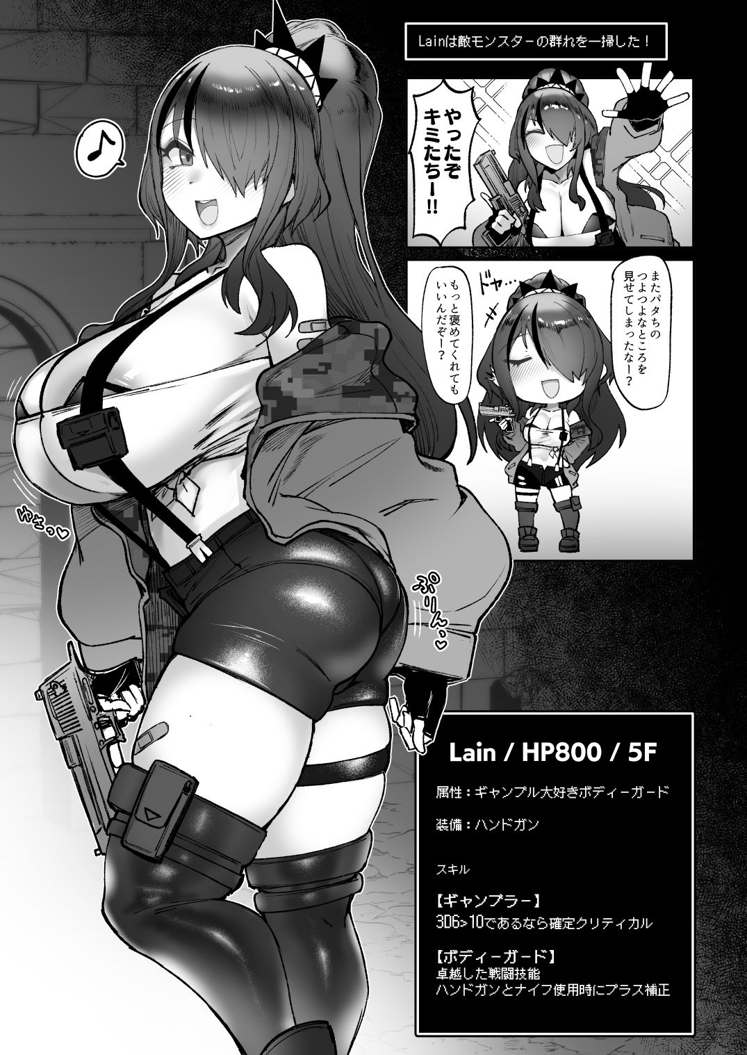 にじエロトラップダンジョン部総集編 画像7