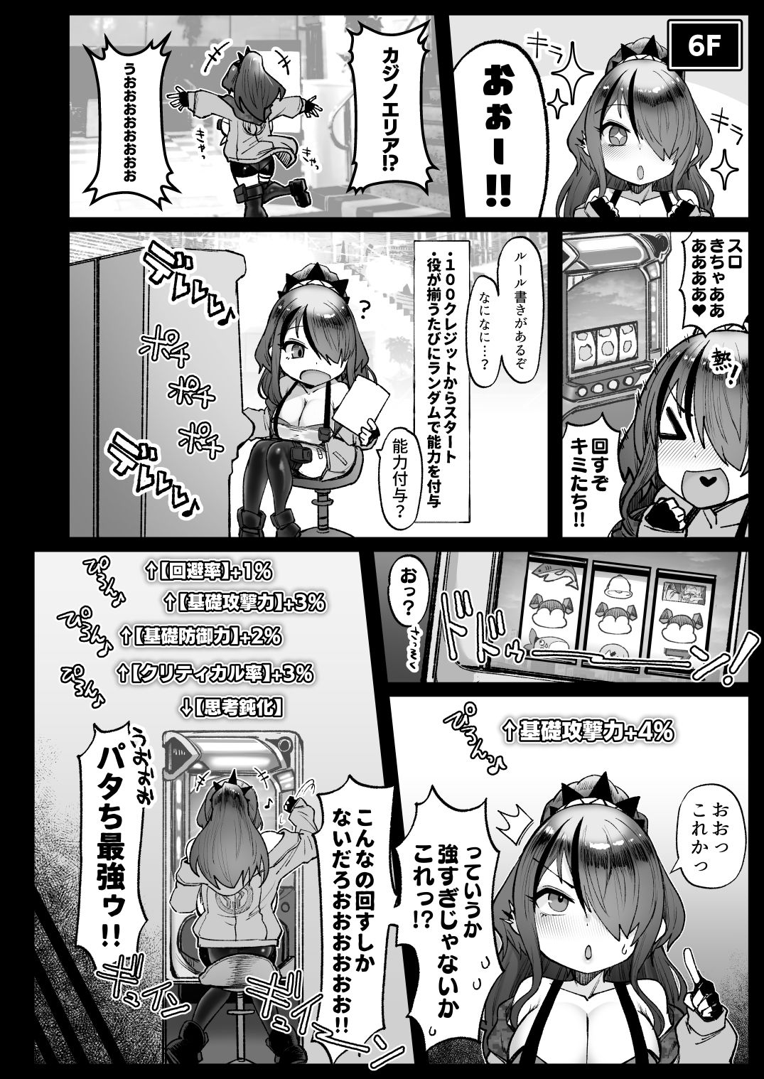 にじエロトラップダンジョン部総集編 画像8