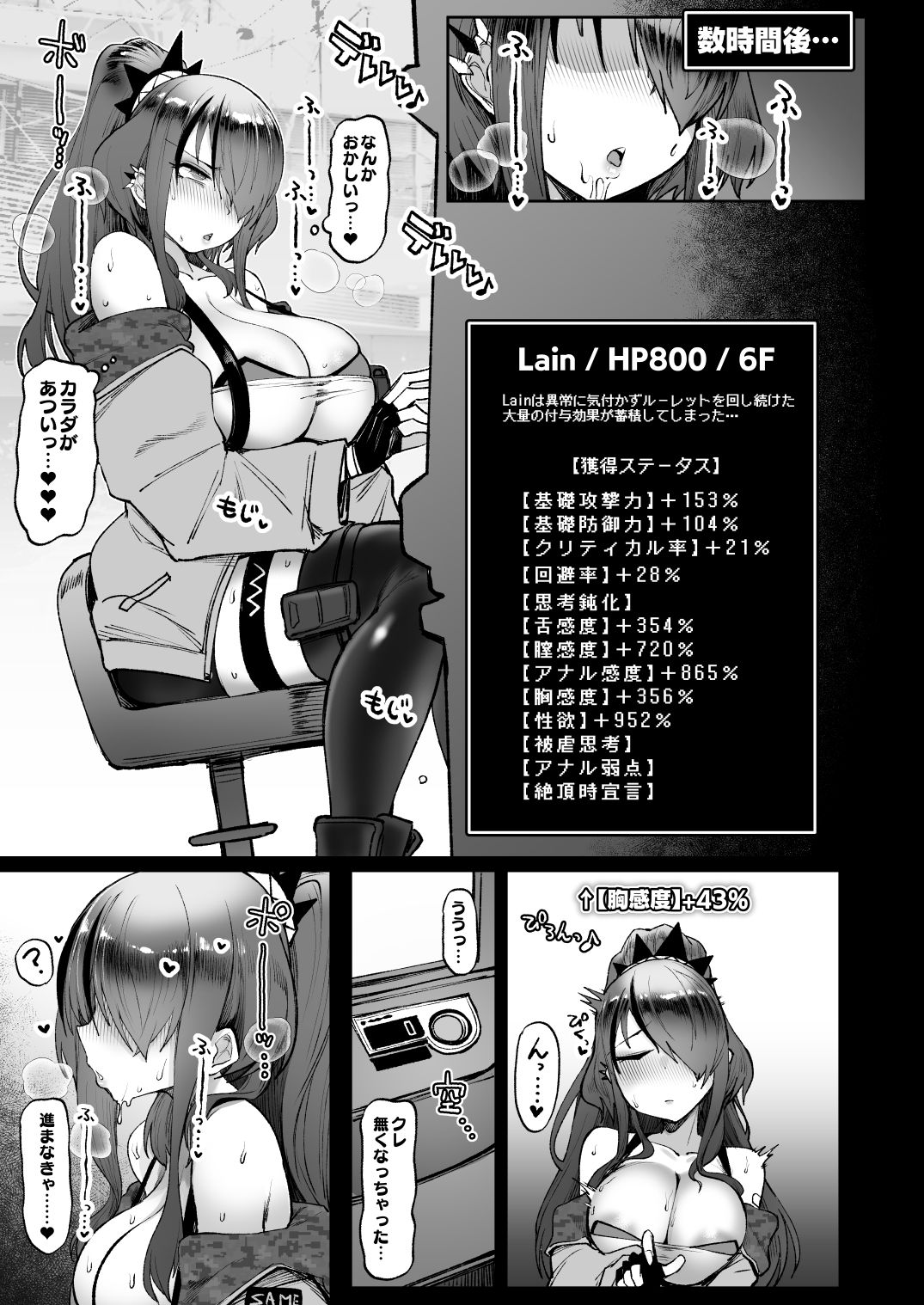 にじエロトラップダンジョン部総集編 画像9