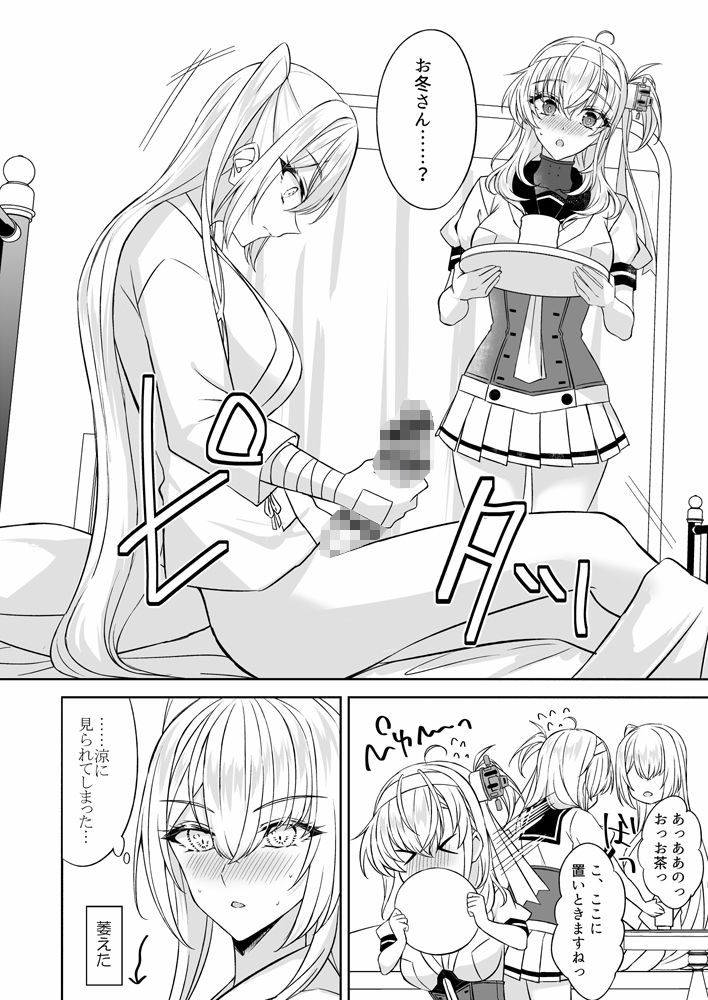 甘く癒してナース涼月 画像2