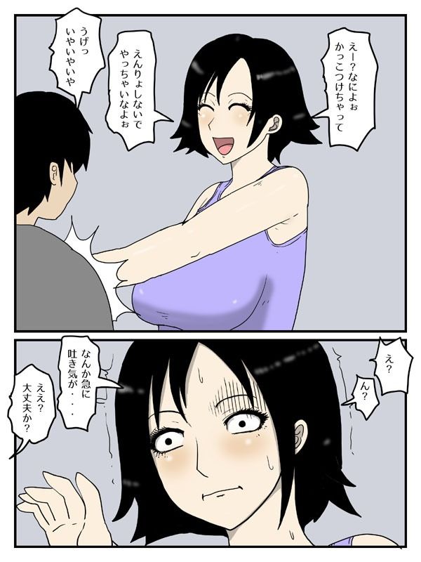 人妻で経産婦の妹が妊娠しても自宅でオナニーしてたので 画像1
