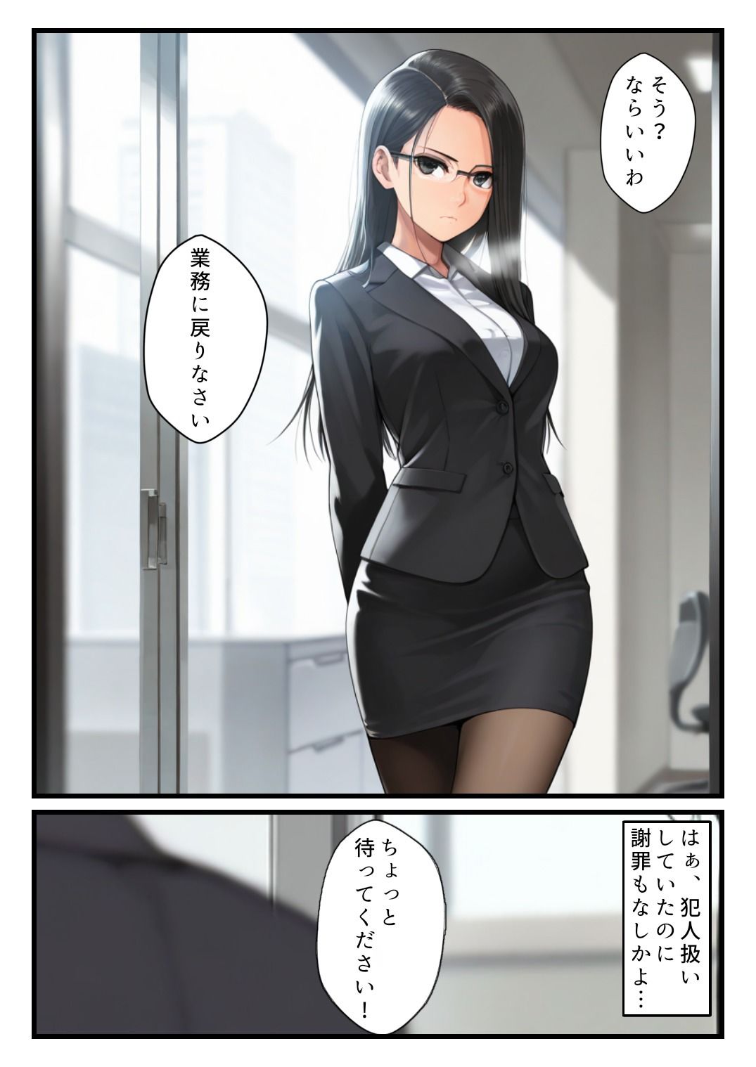 欲情メーターが見えるようになった俺がハメ放題に！クール女上司編 画像4