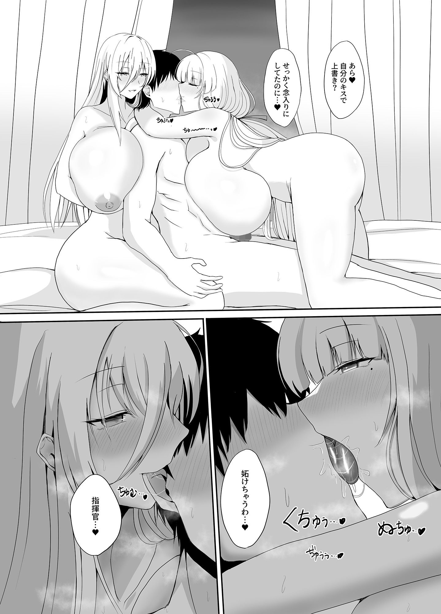 イチャラブ子作りロイヤルハーレム 画像1