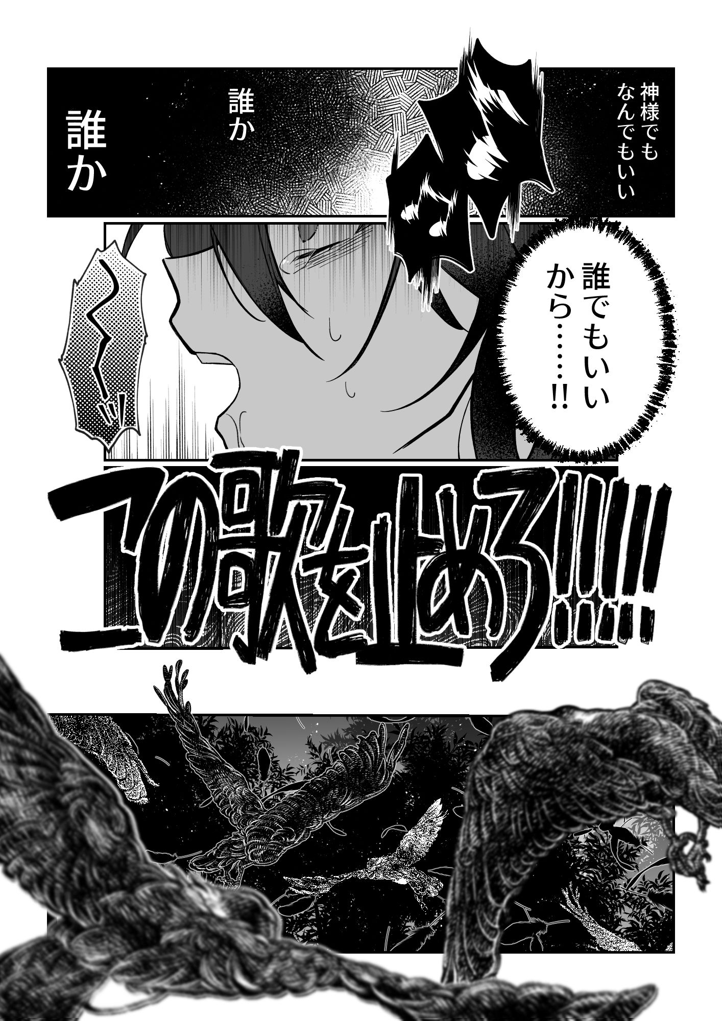 あなたはわたしの籠の鳥 サンプル10