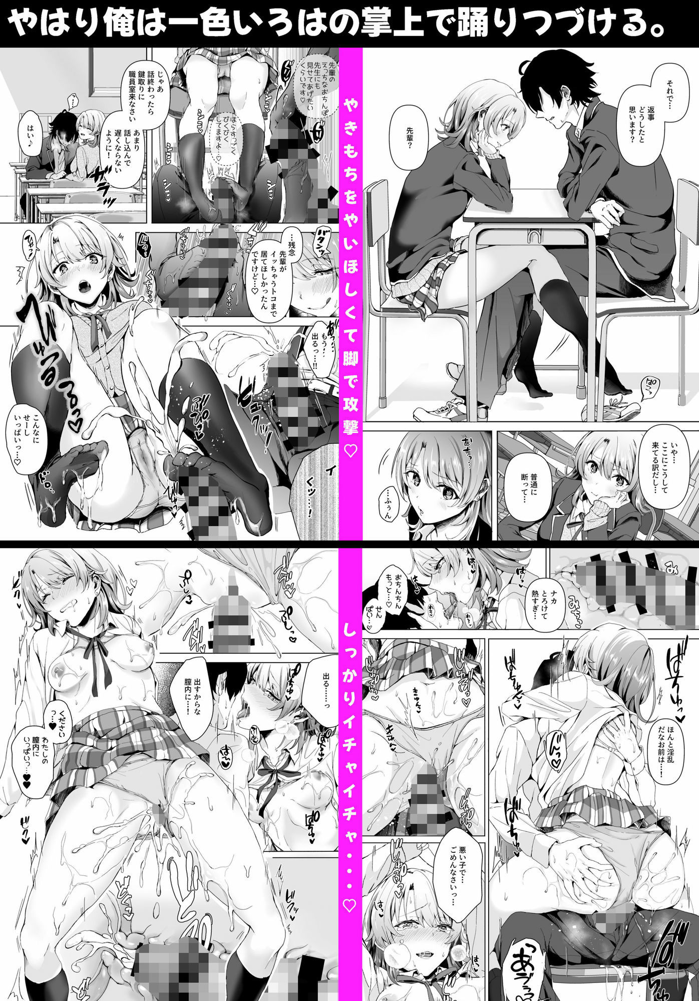 俺ガ◯ル総集編 画像2