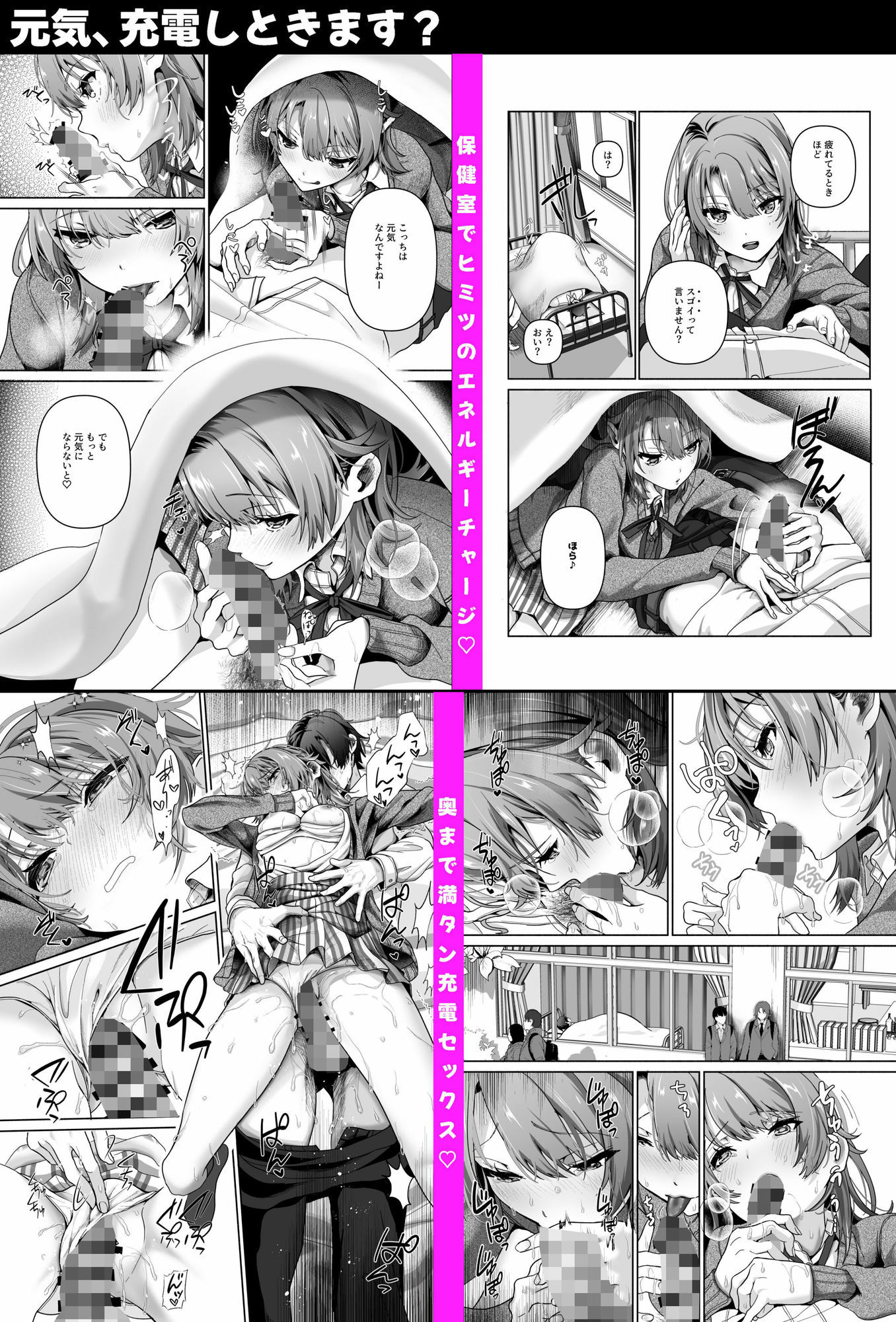俺ガ◯ル総集編 画像9