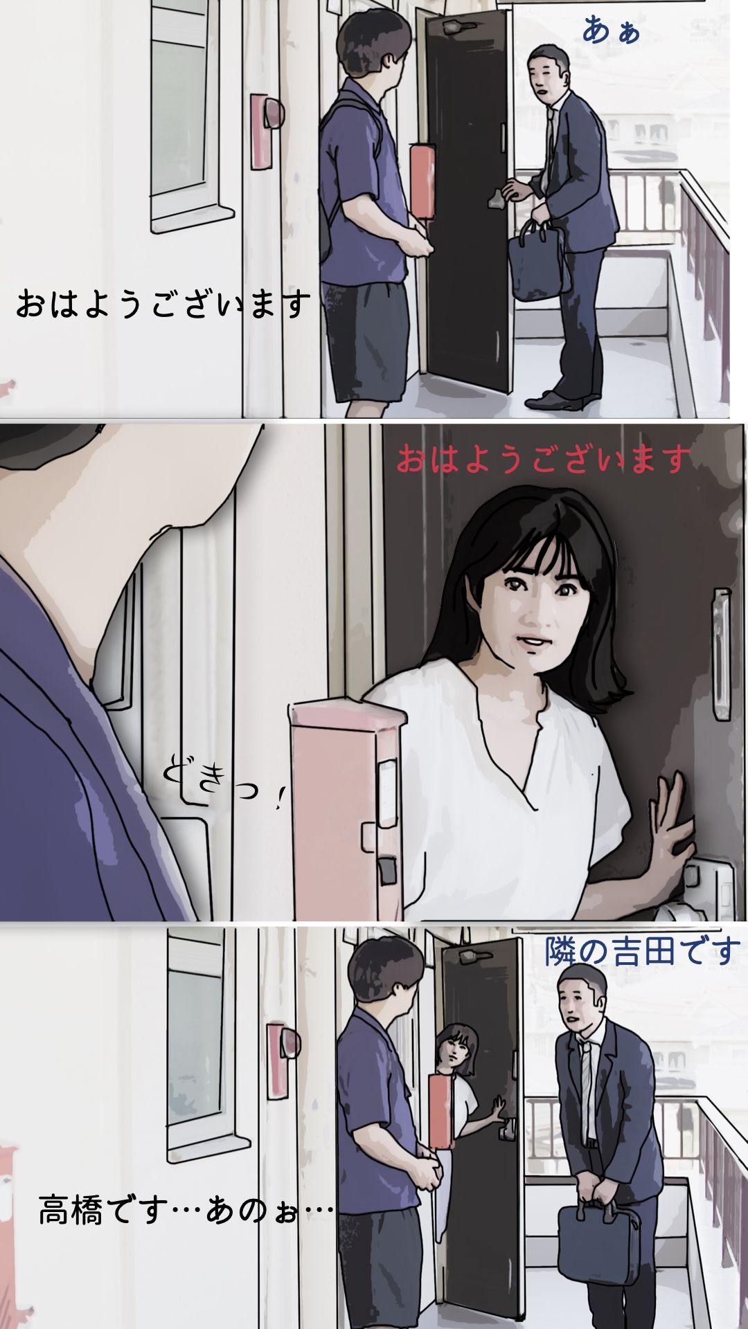 夜の営みが毎晩うるさい隣の可愛い奥さんの作品画像 3