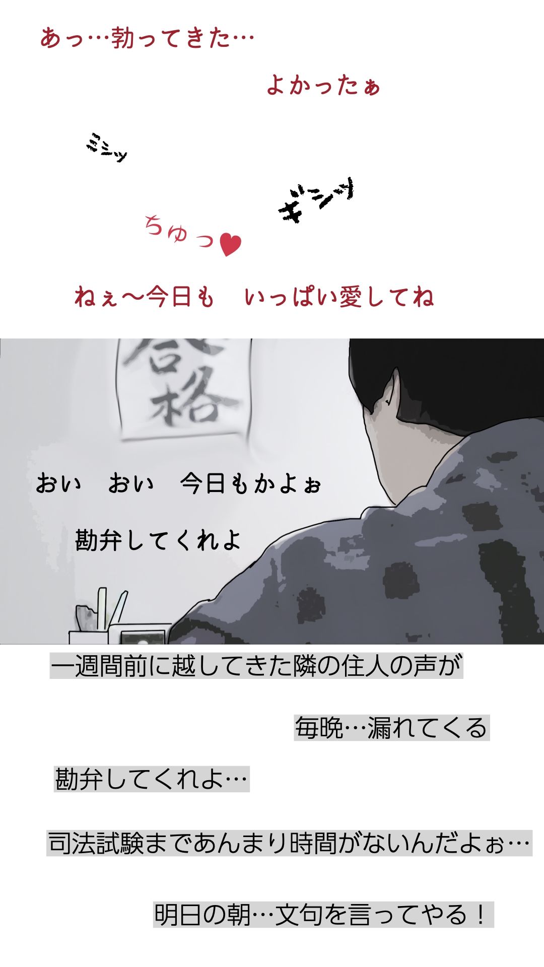 夜の営みが毎晩うるさい隣の可愛い奥さんの作品画像 4