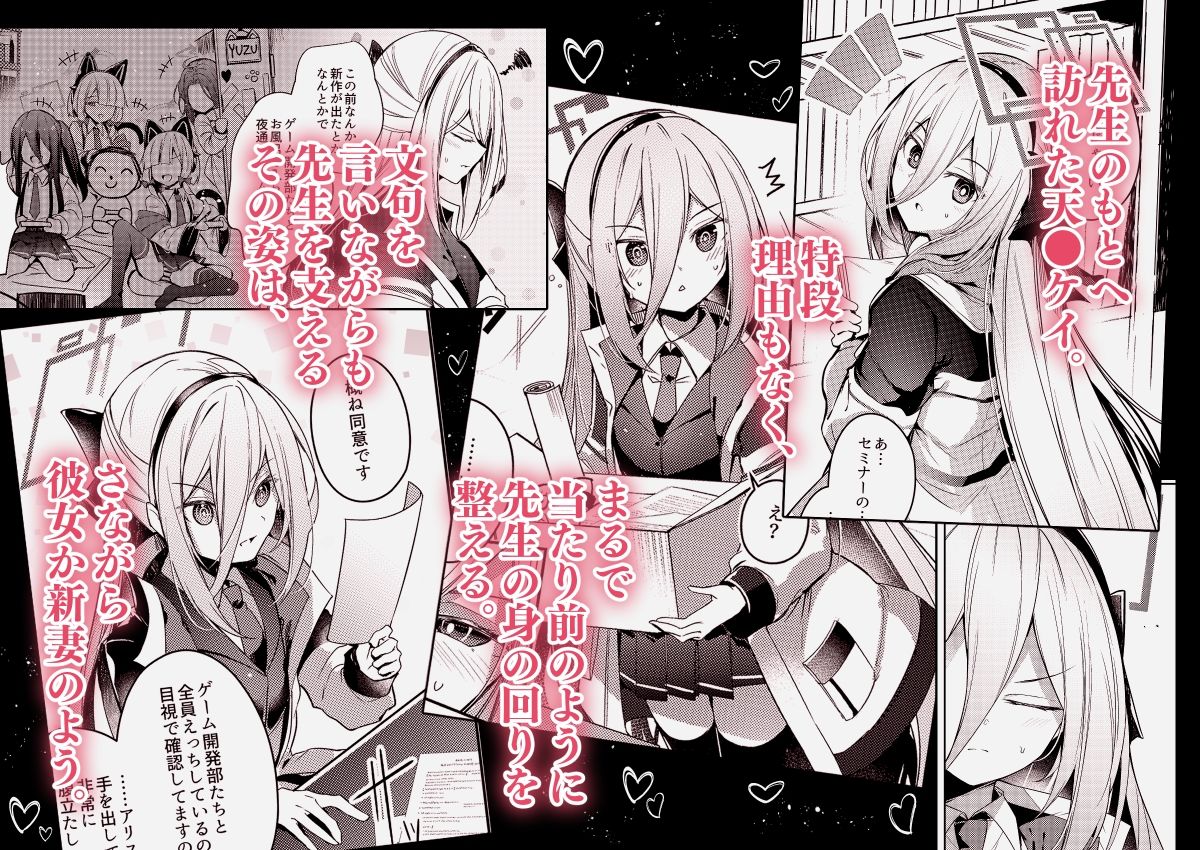 私が一番先生を支えているんですけど？？？？？2