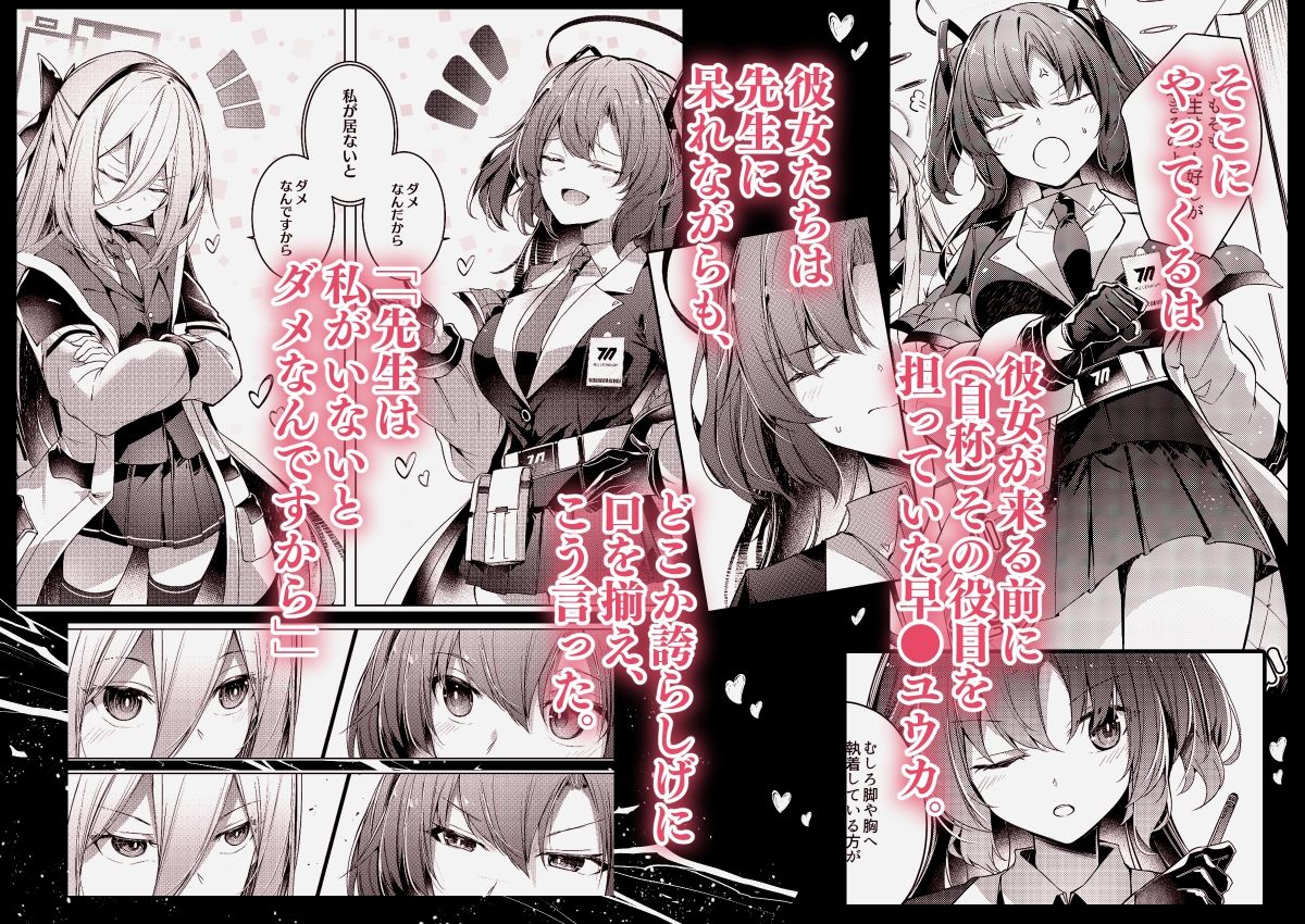 私が一番先生を支えているんですけど？？？？？3
