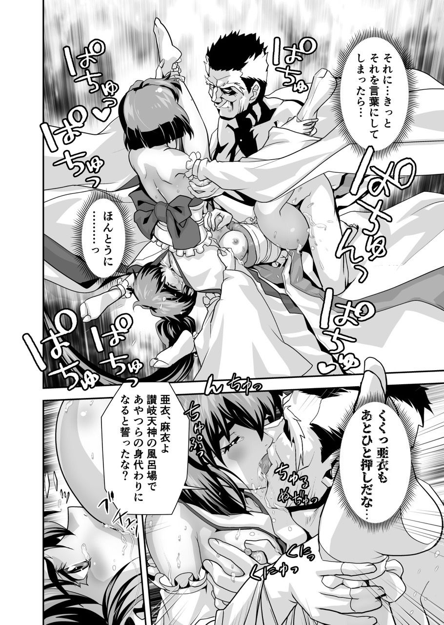 黒玉式淫ら花嫁修行録2  中乃段鬼に敗れた双子巫女は鬼王の花嫁になるため恥辱の調教を受ける 画像4