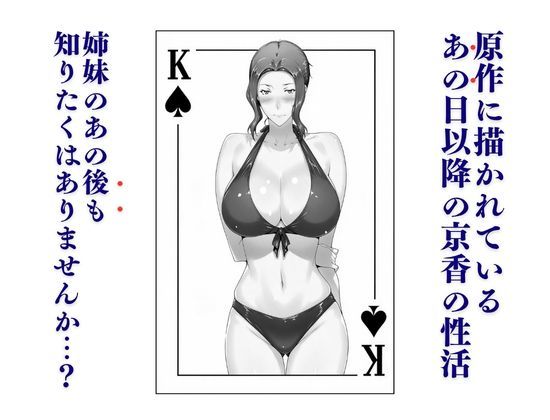 【エロ漫画】橘家ノ続・男性事情 結花編1