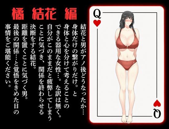 【エロ漫画】橘家ノ続・男性事情 結花編2