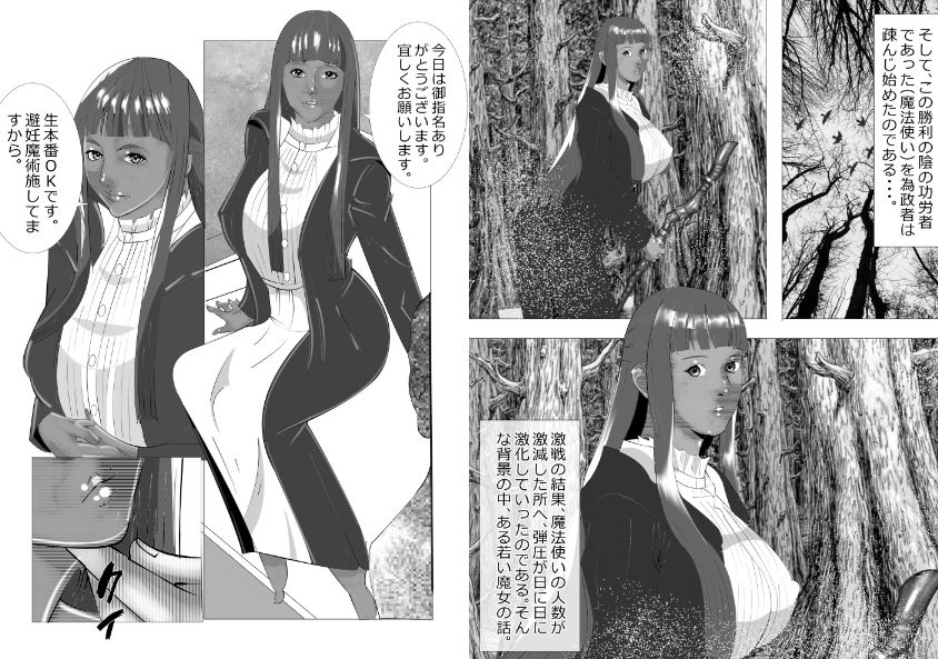 人間の時代総集編の作品画像 5