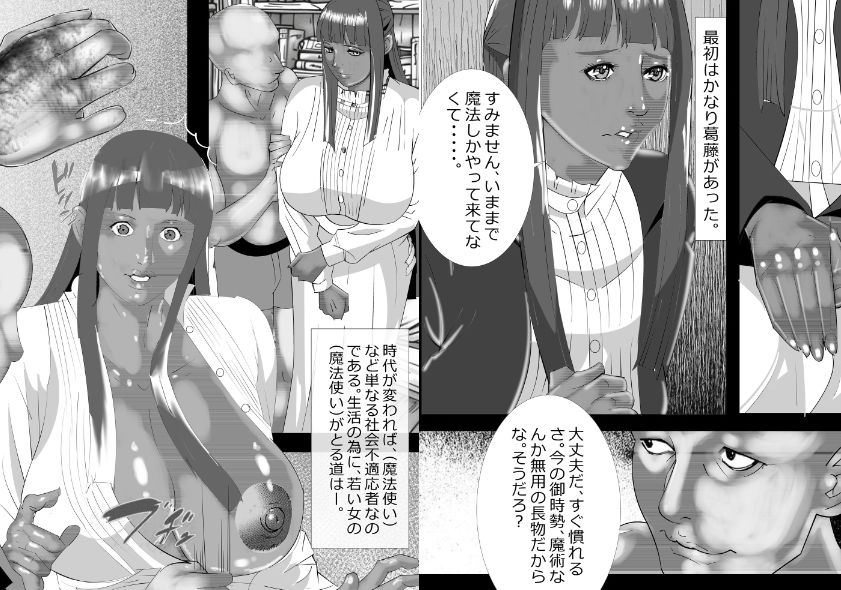 人間の時代総集編の作品画像 6