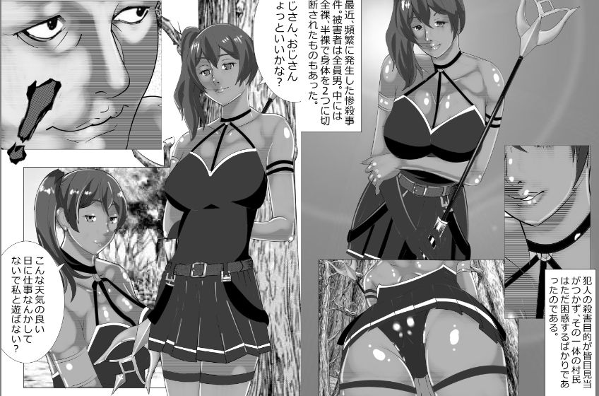人間の時代総集編の作品画像 8