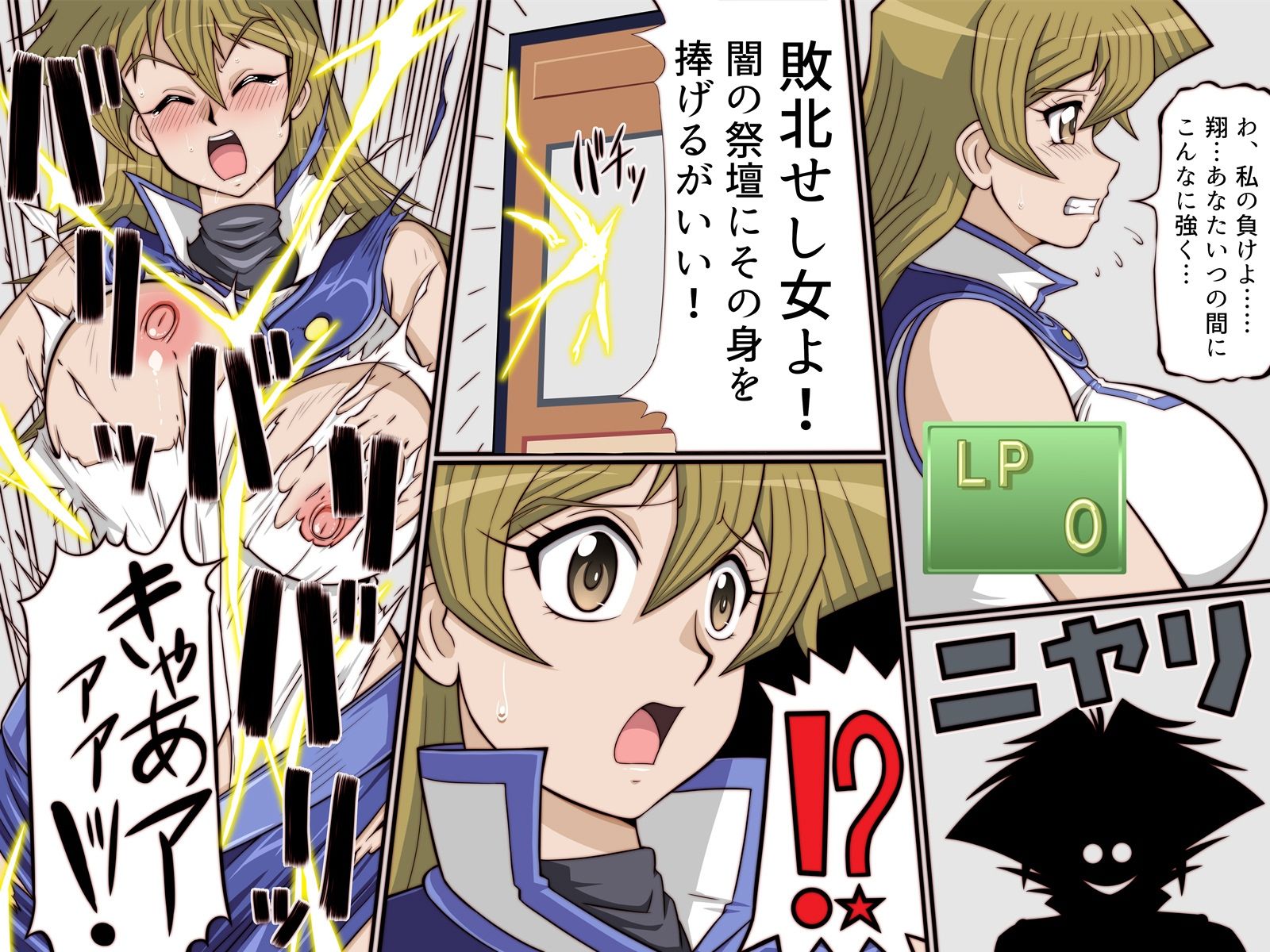 淫札遊戯 画像2