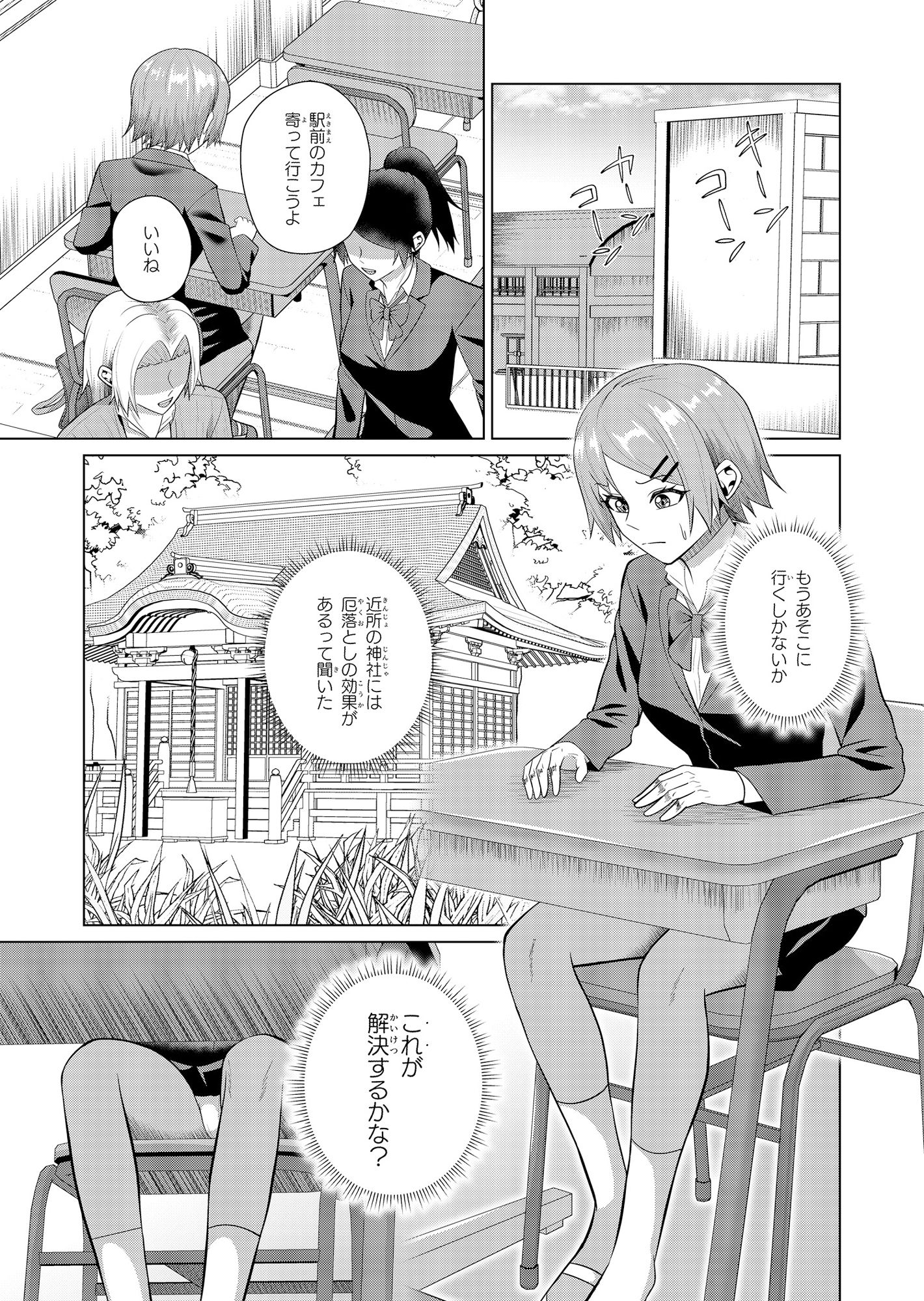 狐様はおいなりに夢中 画像1