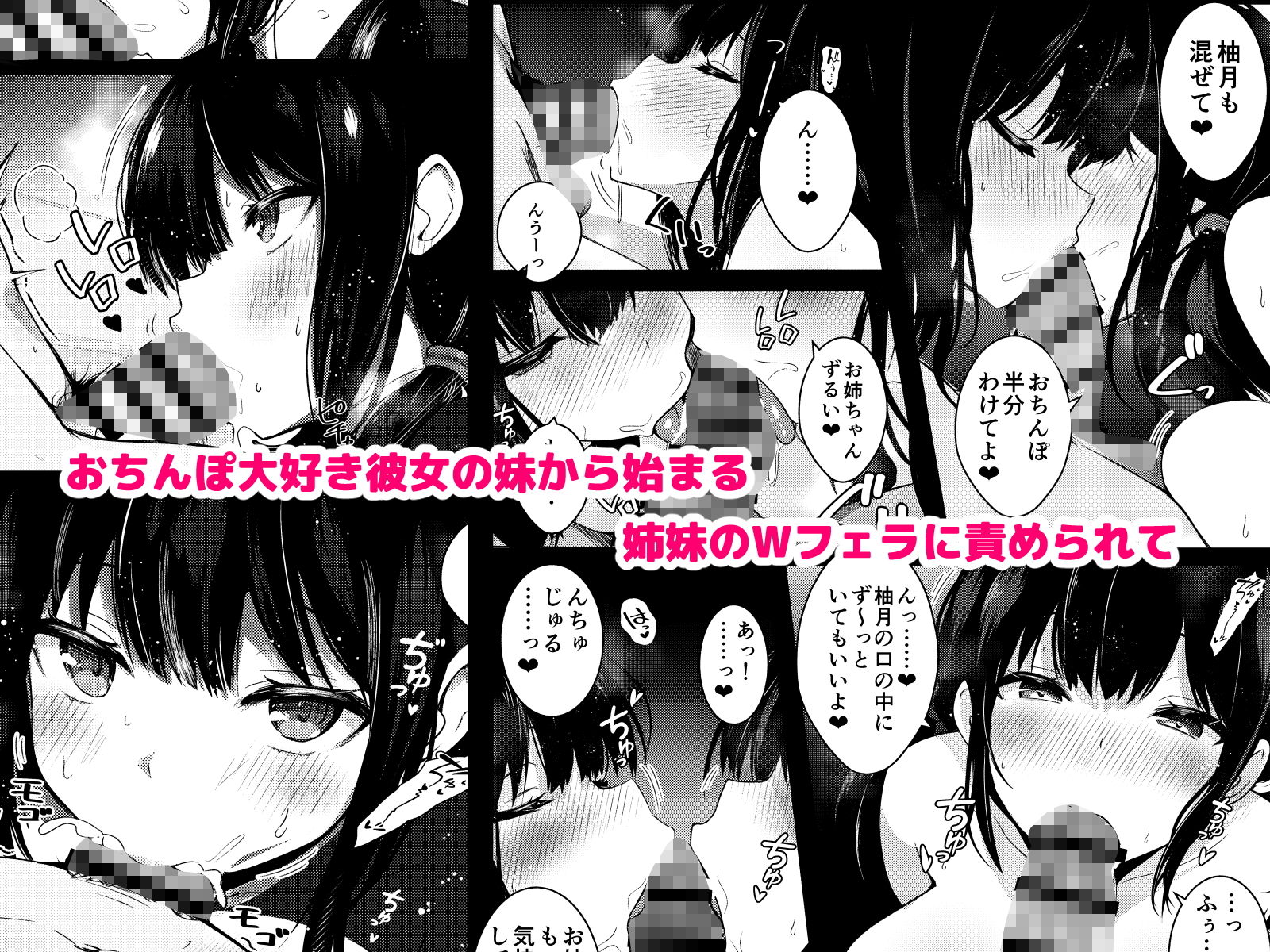 彼女姉妹に搾り取られる最高の誕生日2