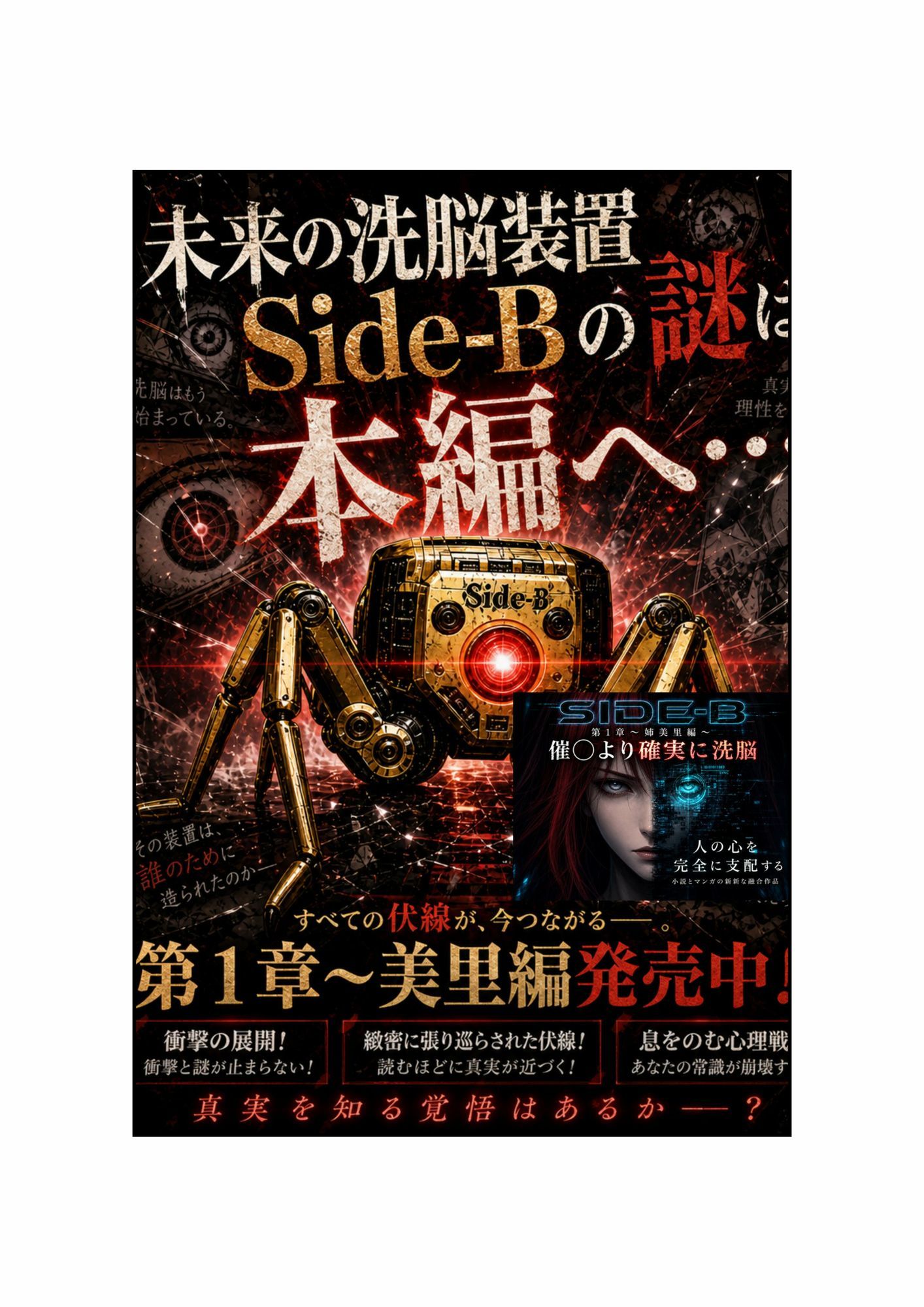 Side-B〜番外編（1）8人の奴〇 画像10