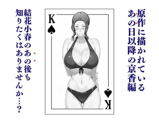 橘家ノ続・男性事情 小春編 画像1