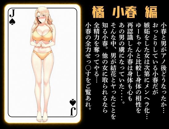 橘家ノ続・男性事情 小春編 画像2