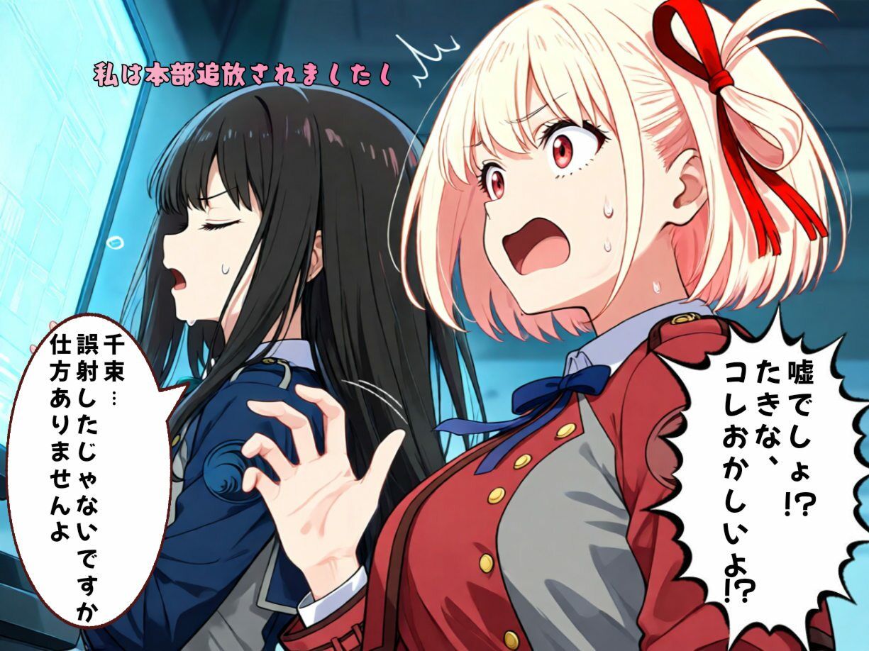 お尻叩きの懲罰は相棒の役目 画像2