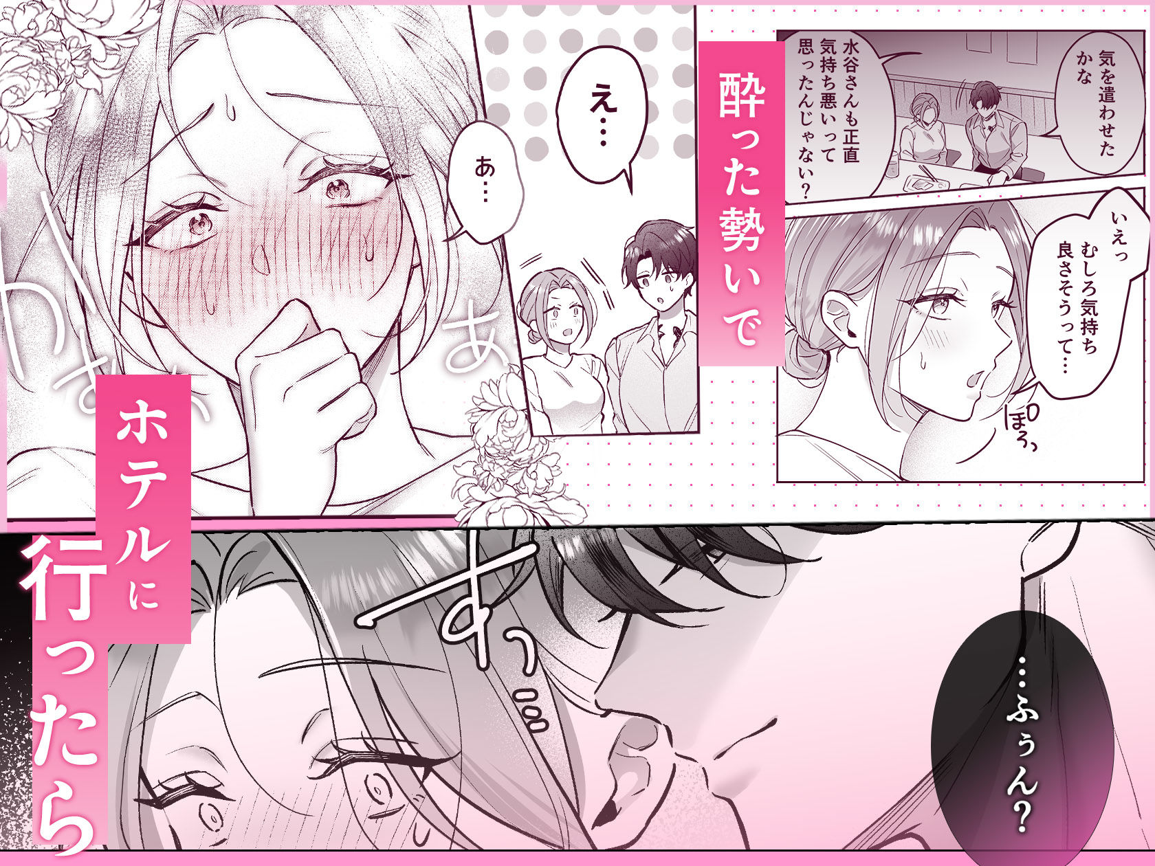 【スプリットタン×背徳オフィスSEX】黒川先輩の割れたエロ舌にクリを貪られて仕事ができない件のサンプル画像 1