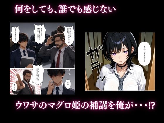 生意気クールギャルをメス堕ちさせてやった話 画像2