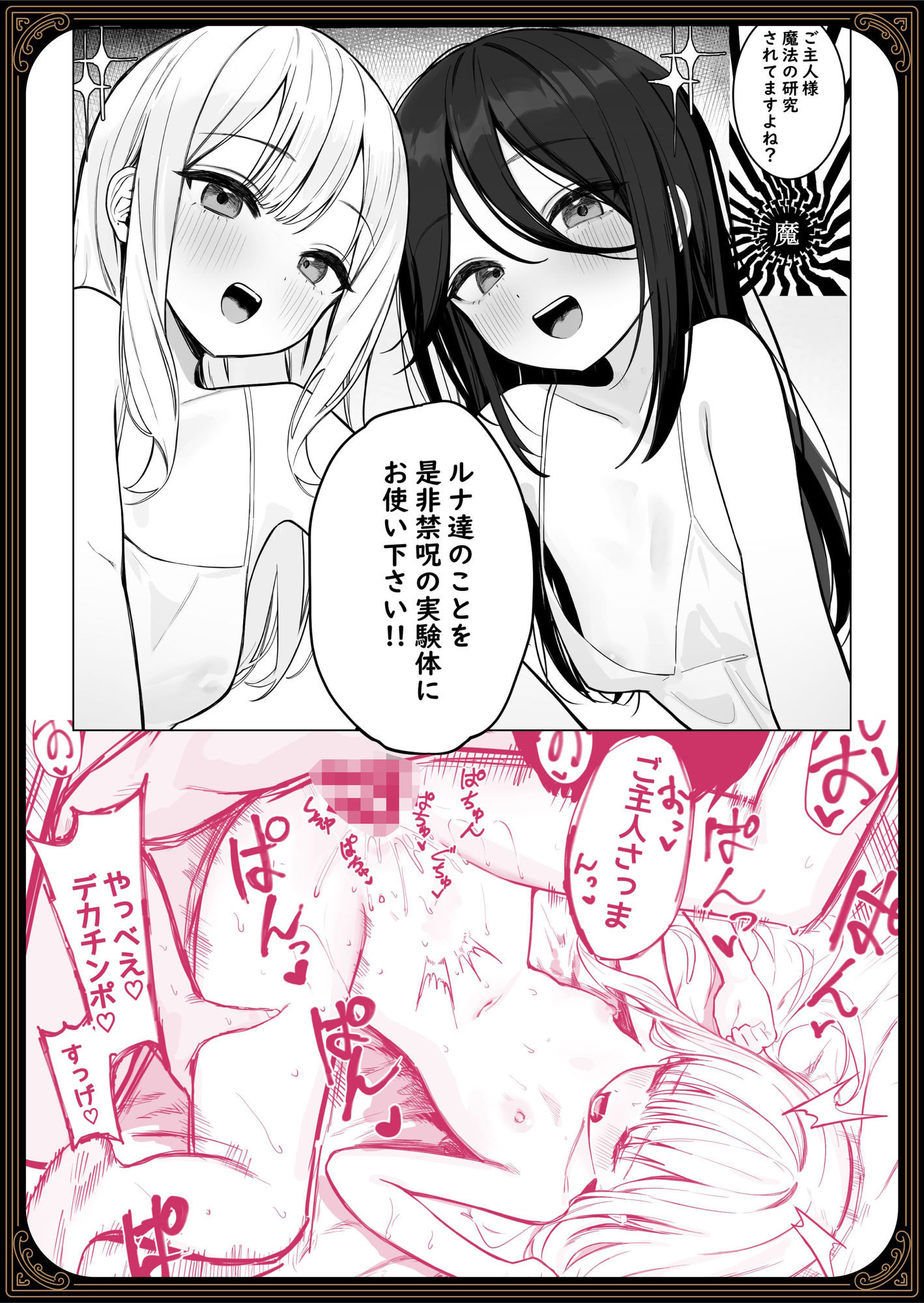 奴●少女たちに自白魔法かけたら、ヤッベ、すっげぇ、下品なドM堕ちした♪【漫画版】 画像 2
