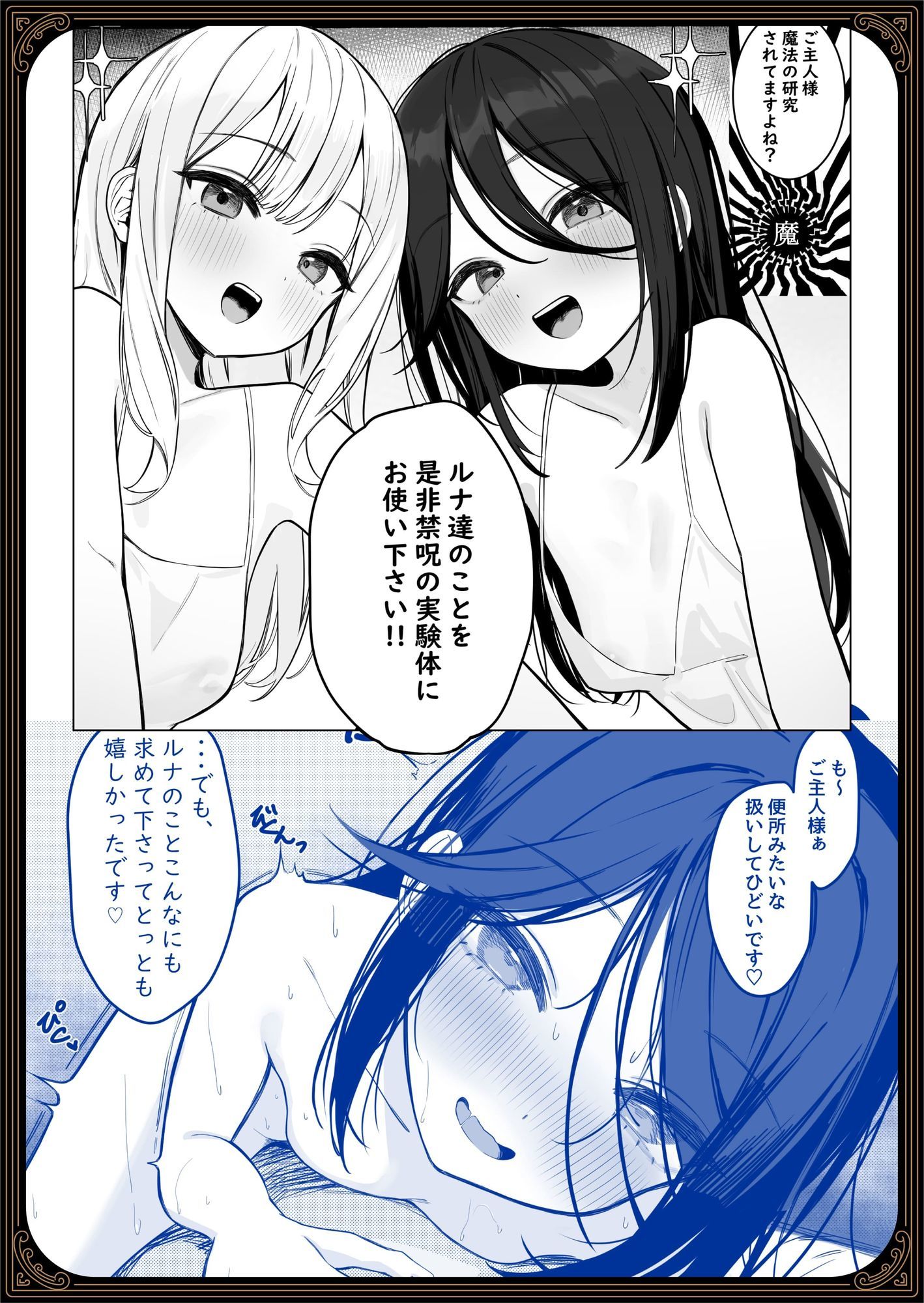 奴●少女たちに自白魔法かけたら、ヤッベ、すっげぇ、下品なドM堕ちした♪【漫画版】 画像 3