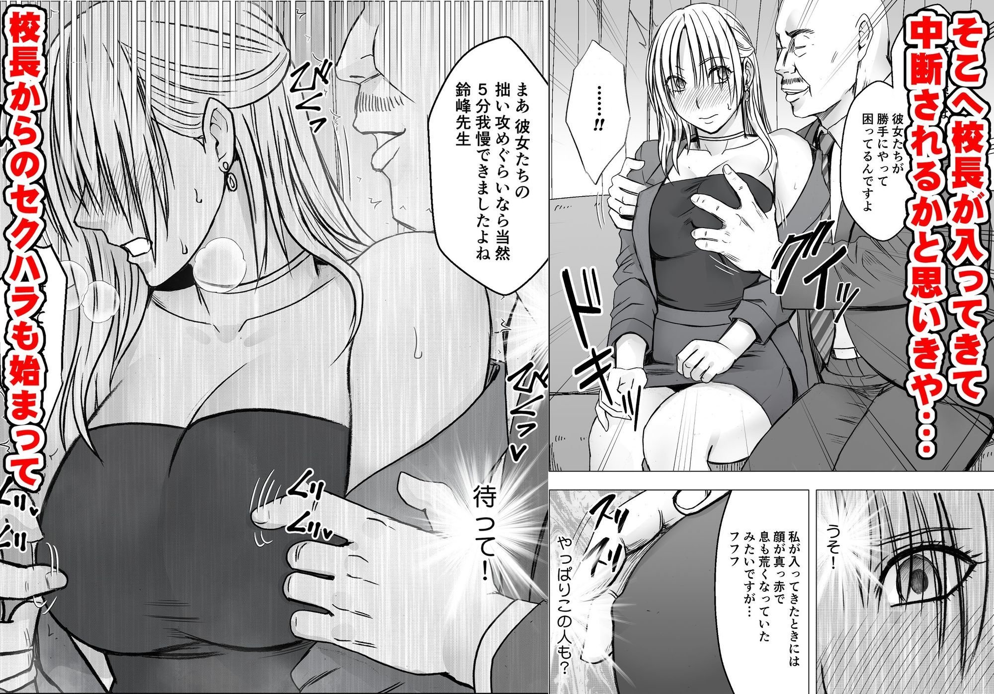 囮捜査官キョウカ 学園潜入編 サンプル画像