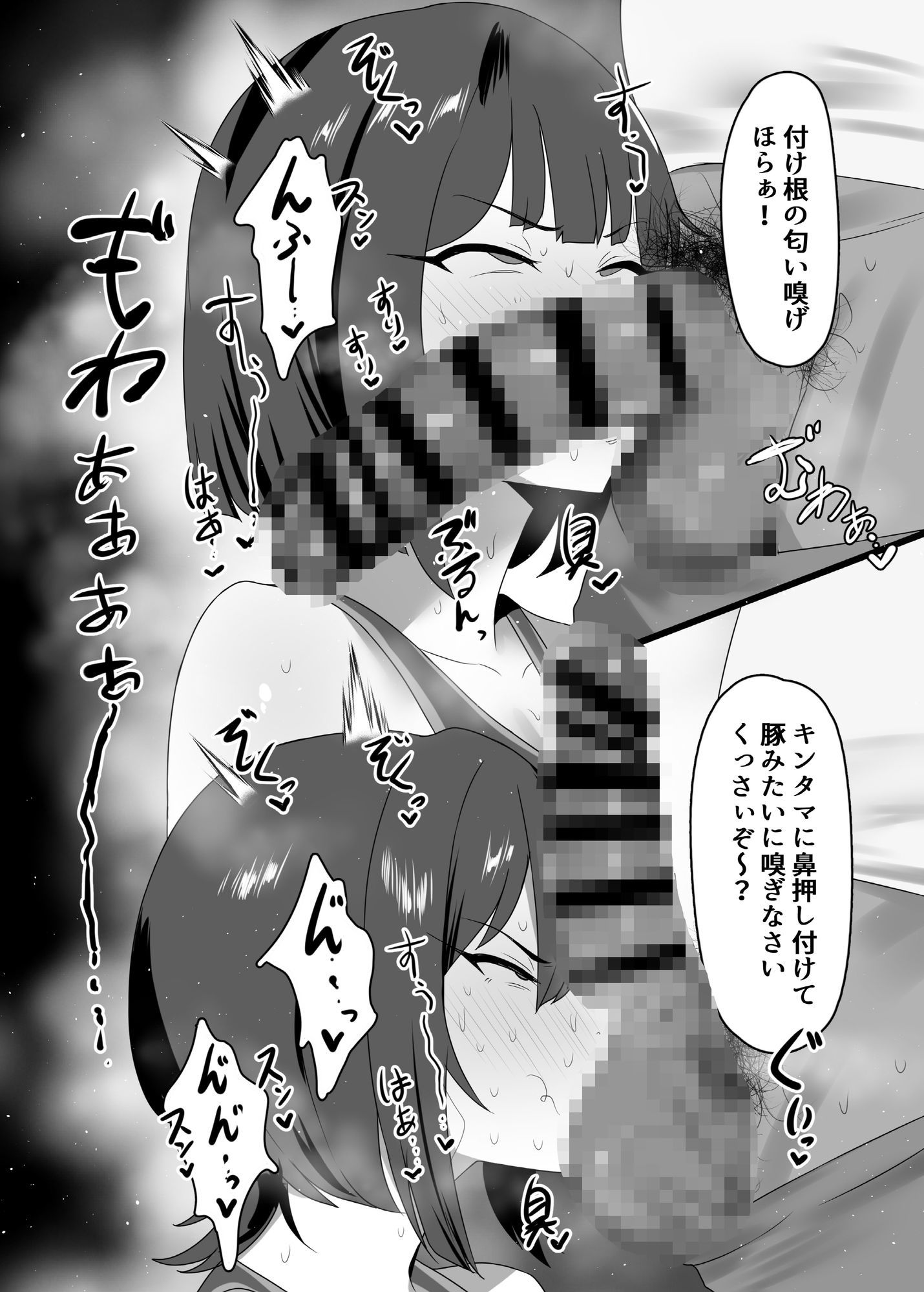【エロ漫画】牝臭改善サイエンス4
