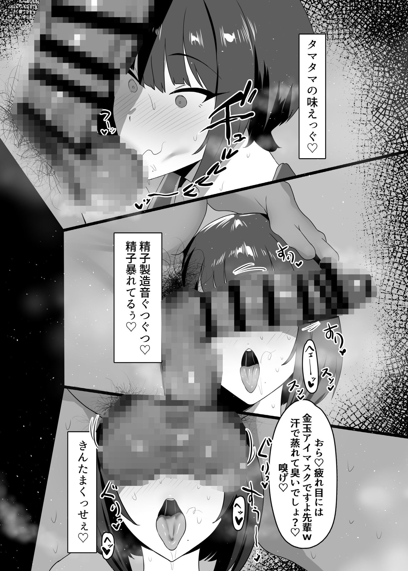 【エロ漫画】牝臭改善サイエンス5