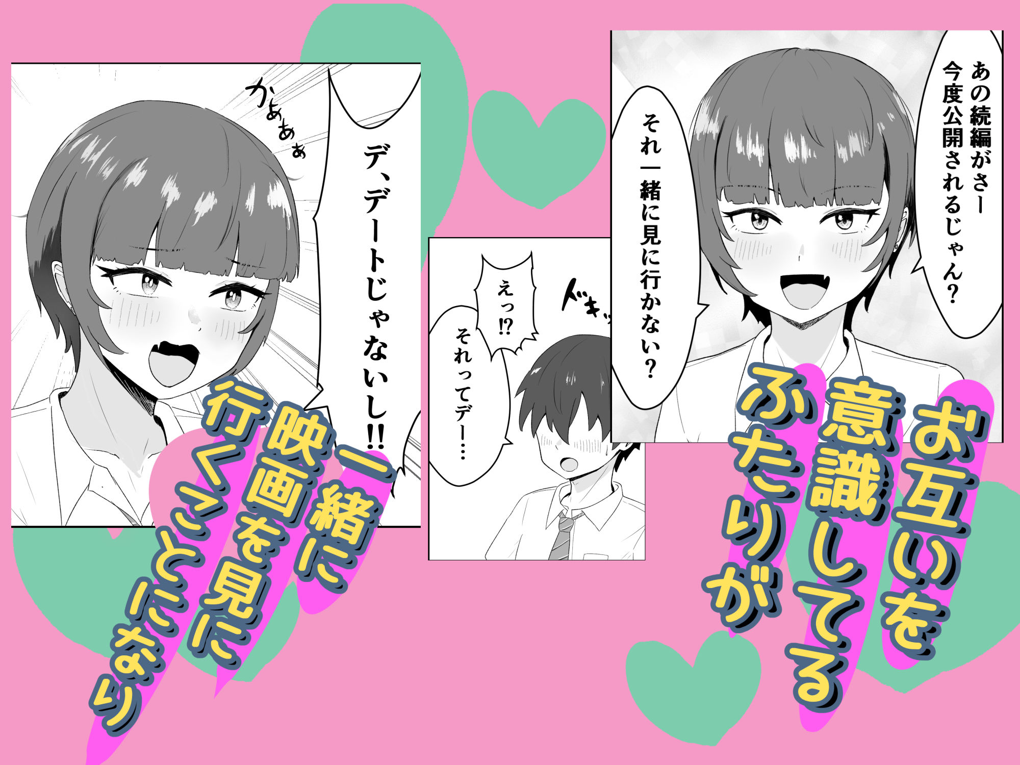女ともだちにラブホへ連れてかれた話1