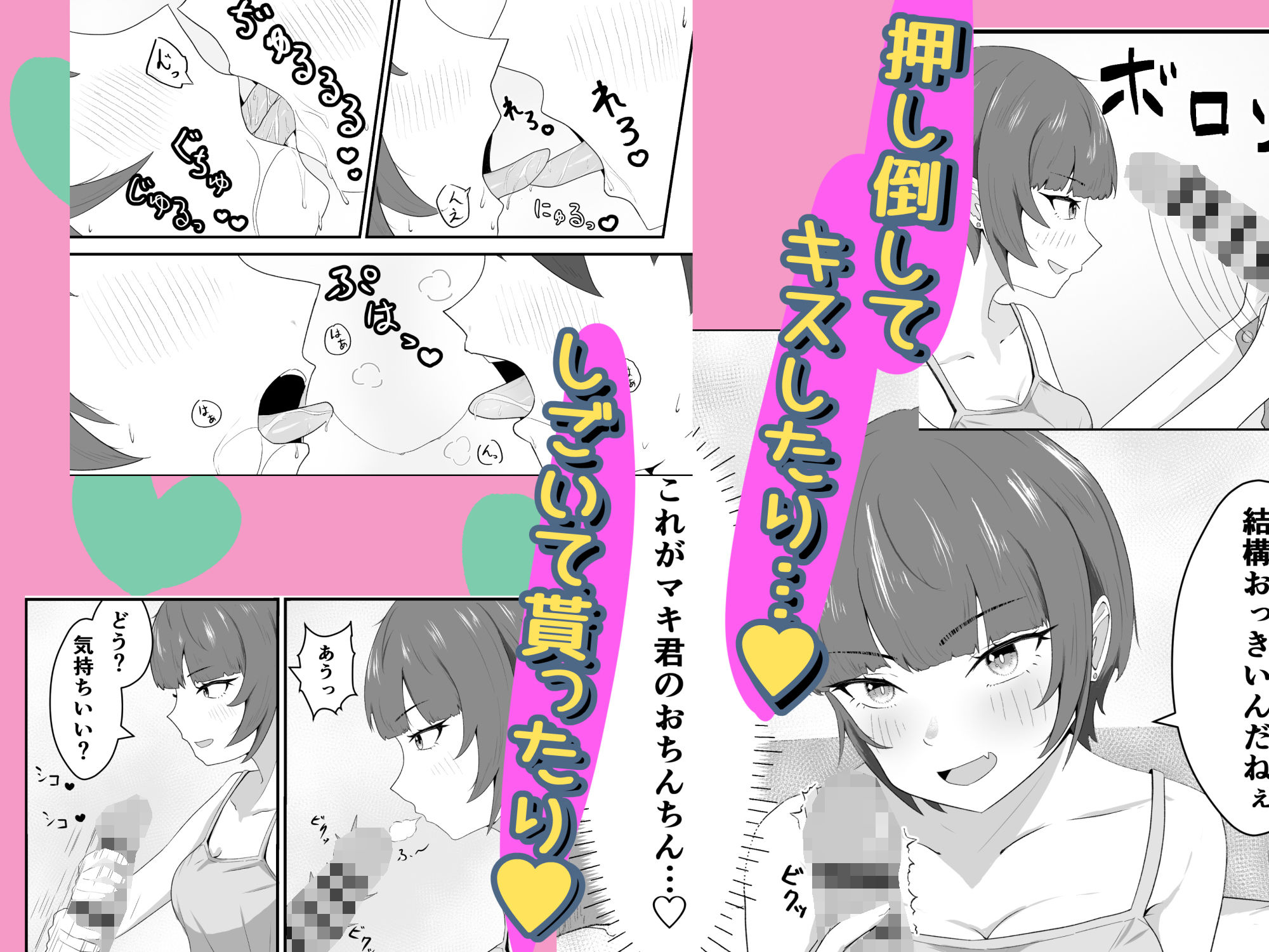 女ともだちにラブホへ連れてかれた話3