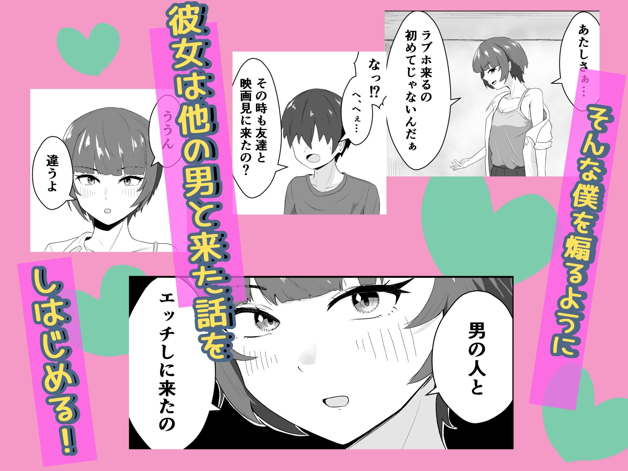 女ともだちにラブホへ連れてかれた話4