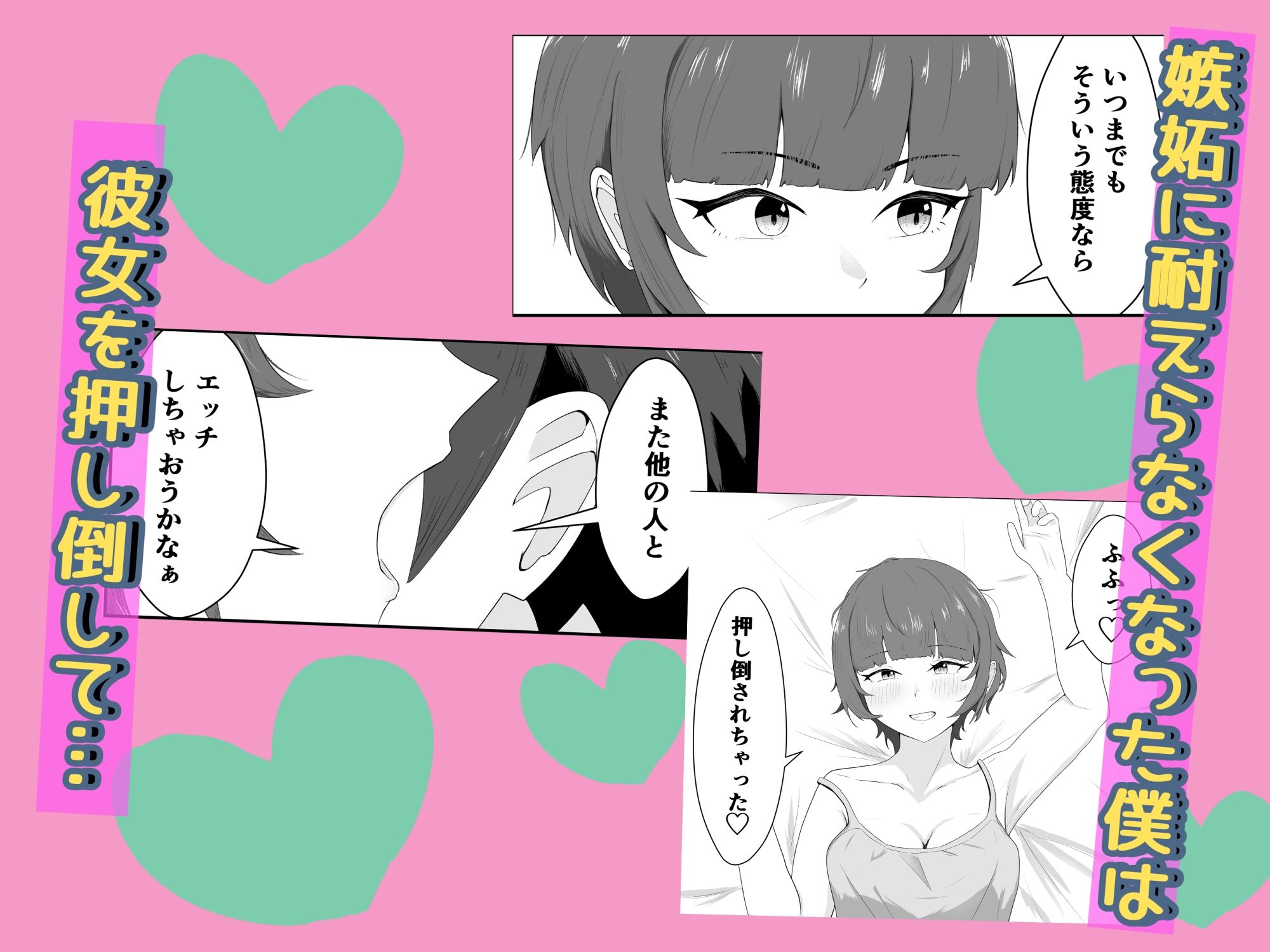 女ともだちにラブホへ連れてかれた話5