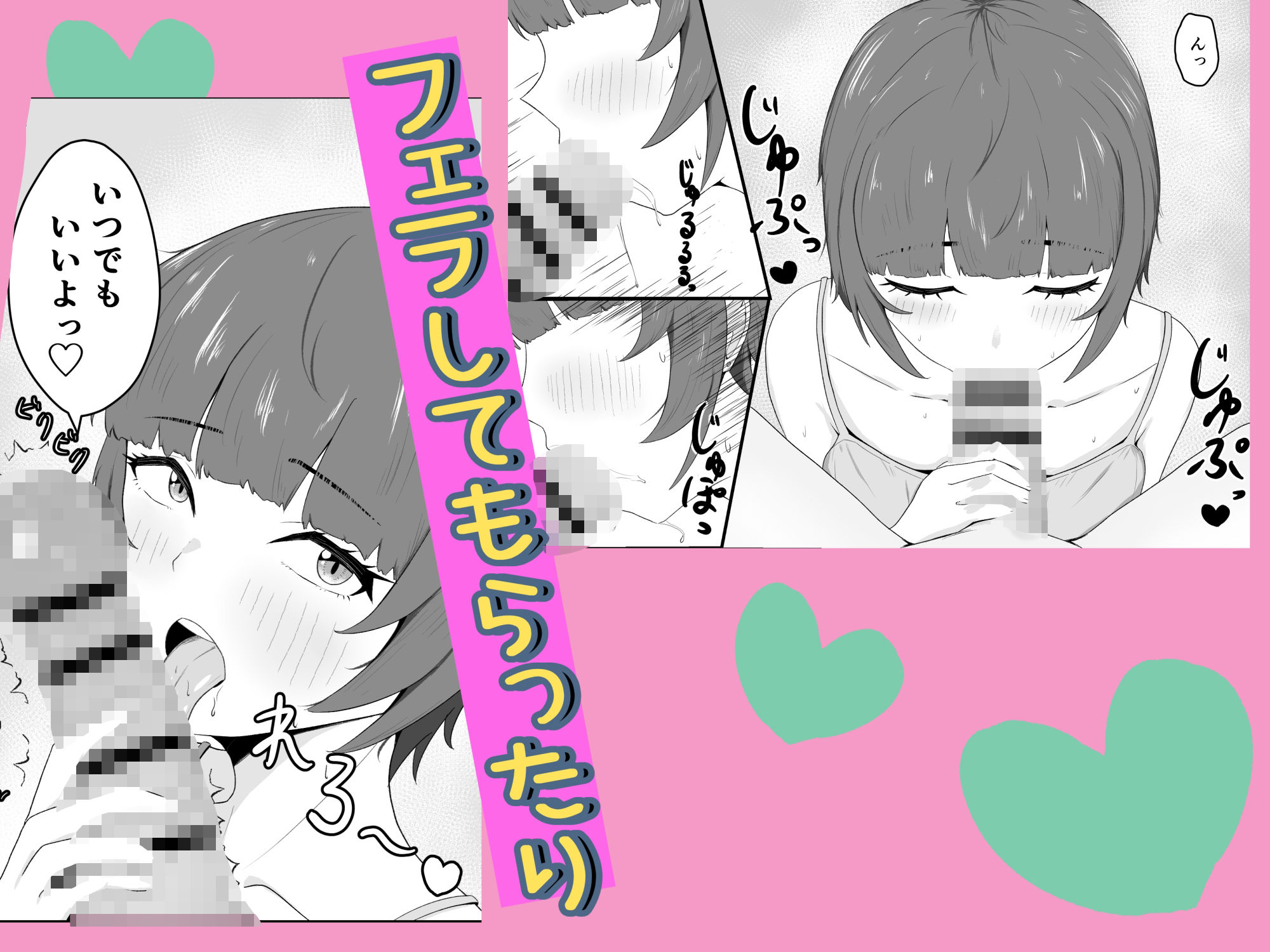 女ともだちにラブホへ連れてかれた話6