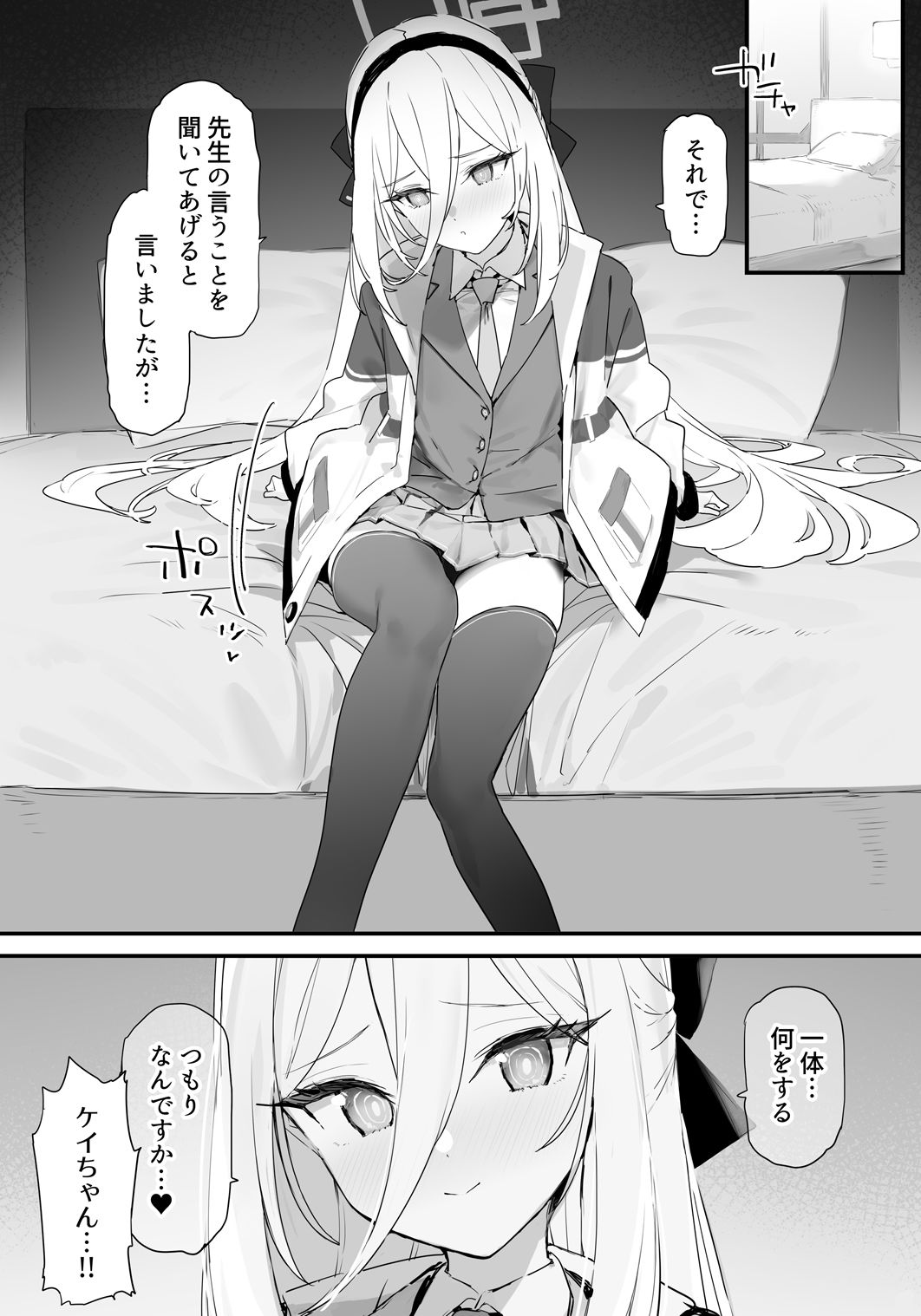 ケイちゃんとイチャイチャする本 画像1