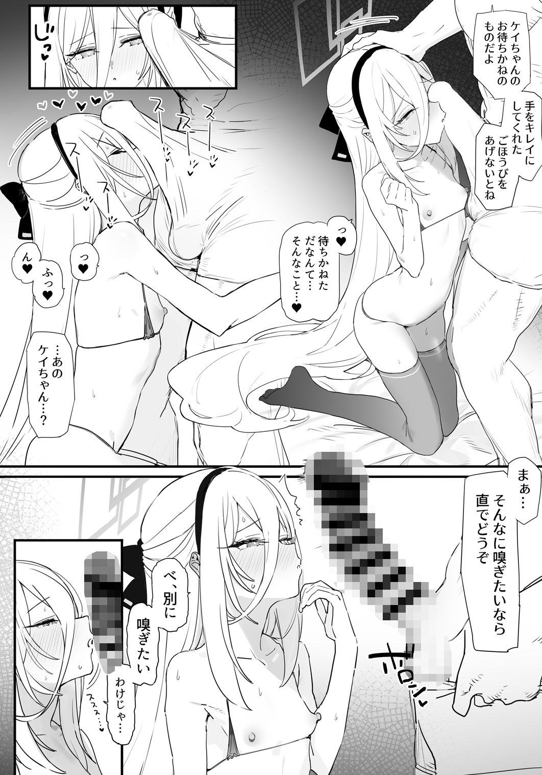 ケイちゃんとイチャイチャする本 画像3