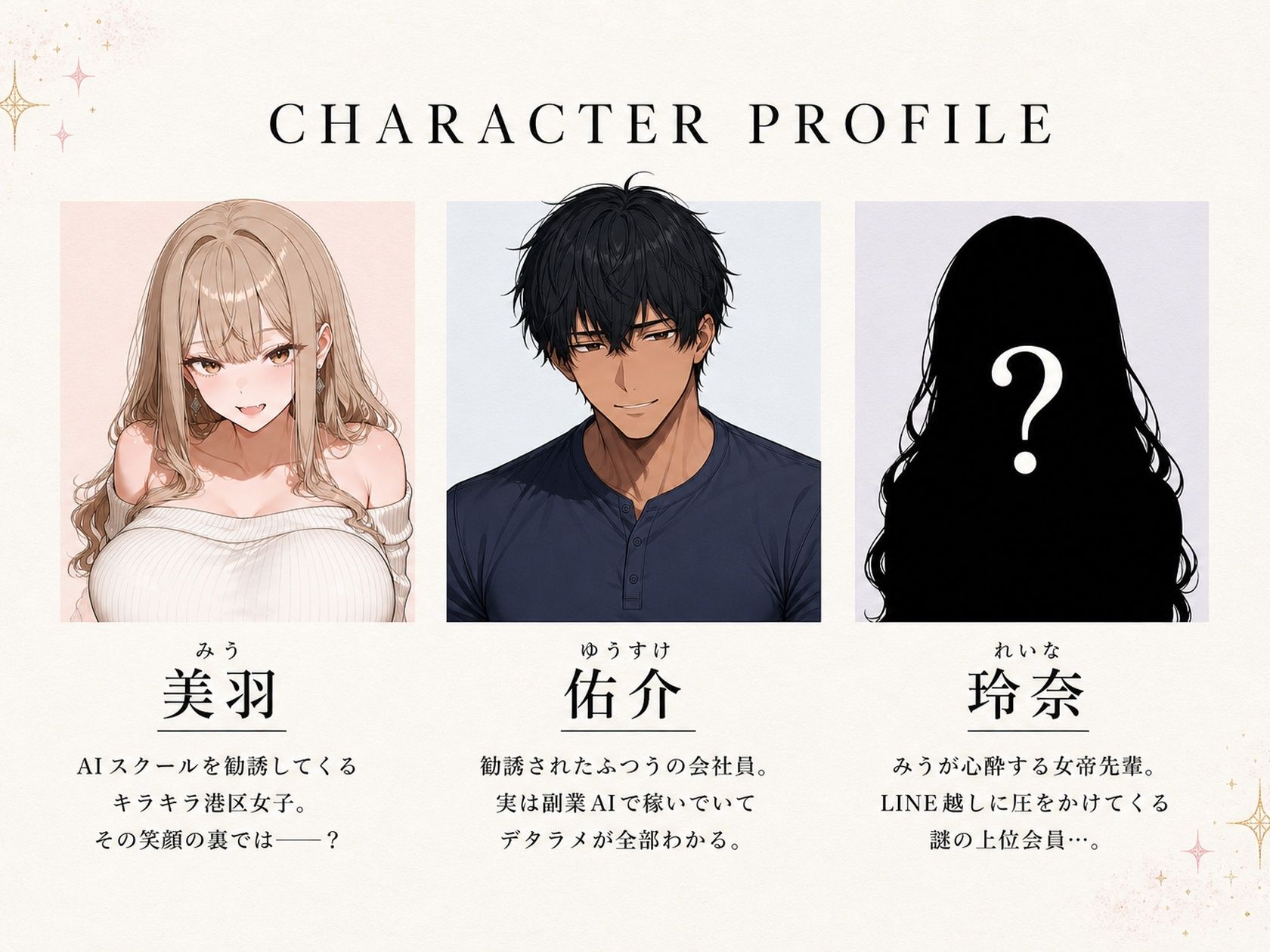 マルチ勧誘の港区女子に「入会するからエッチさせて」と返してみた 画像1