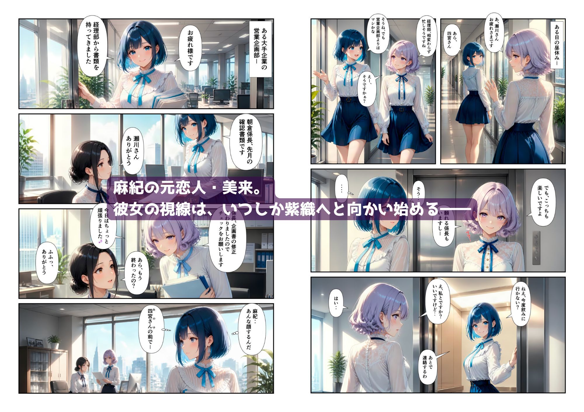 「百合・トライアングル2」 〜元カノと今カノ、惹かれあうふたり〜1