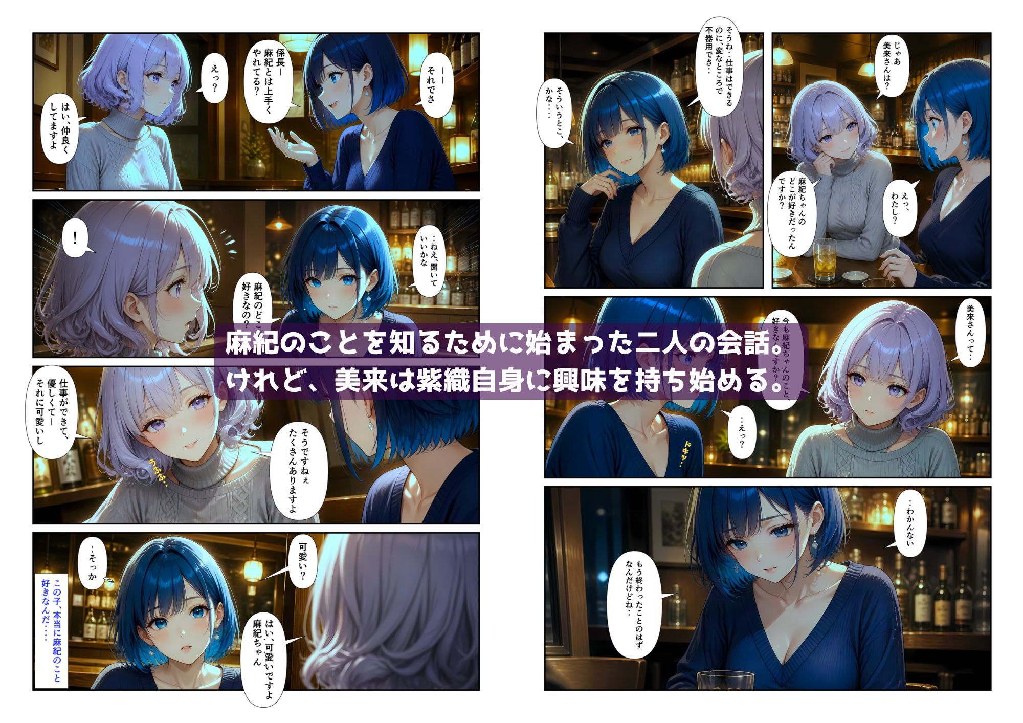 「百合・トライアングル2」 〜元カノと今カノ、惹かれあうふたり〜2