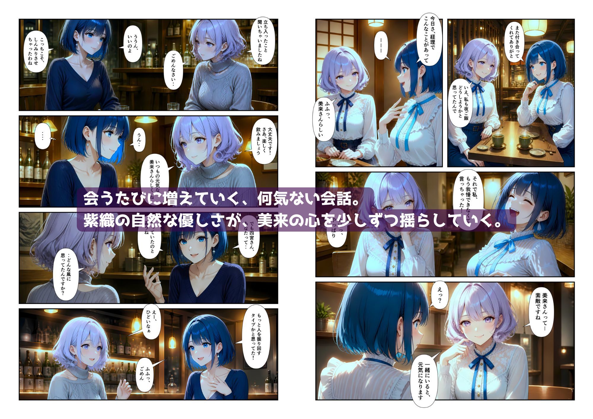 「百合・トライアングル2」 〜元カノと今カノ、惹かれあうふたり〜3